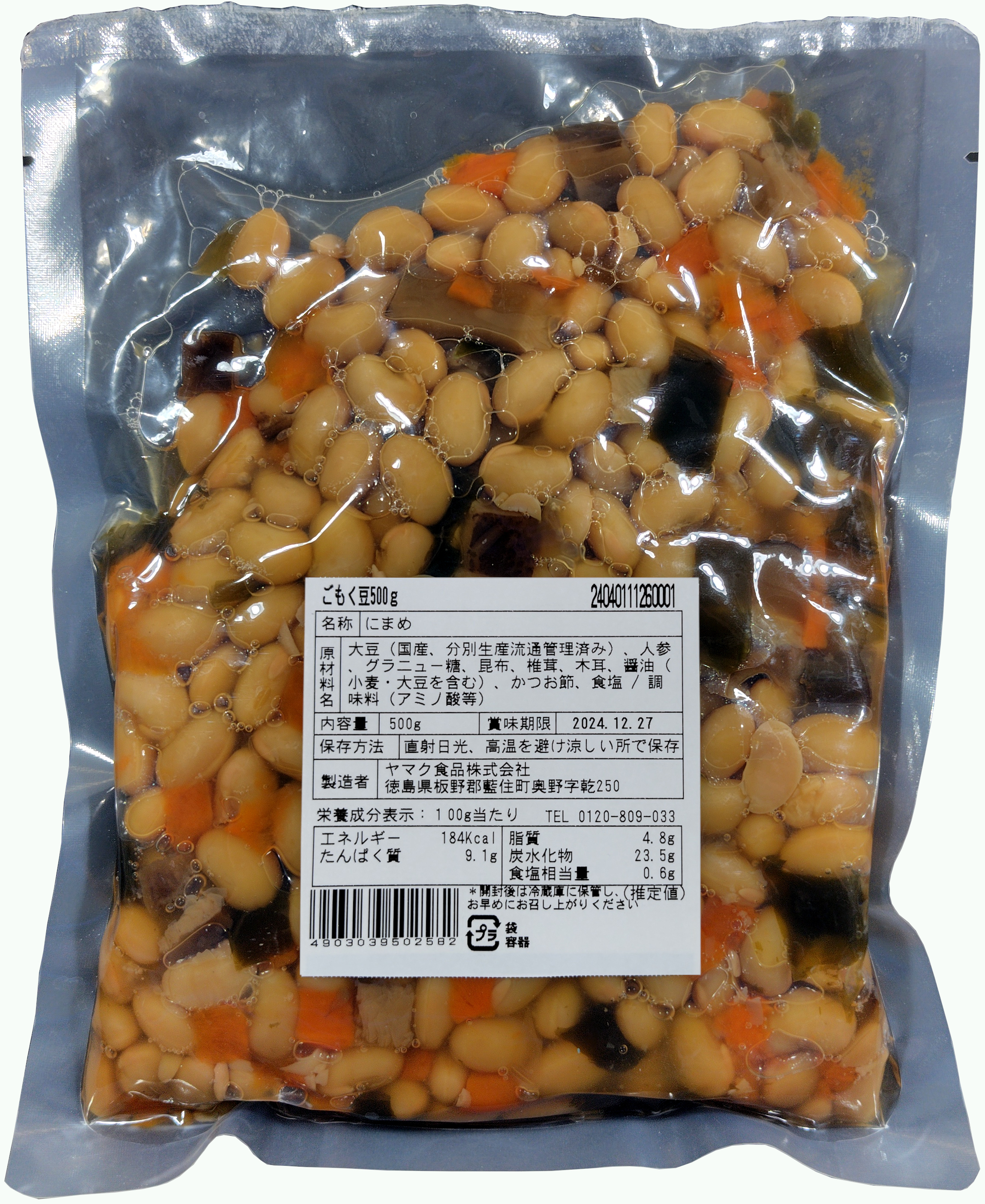 ごもく豆