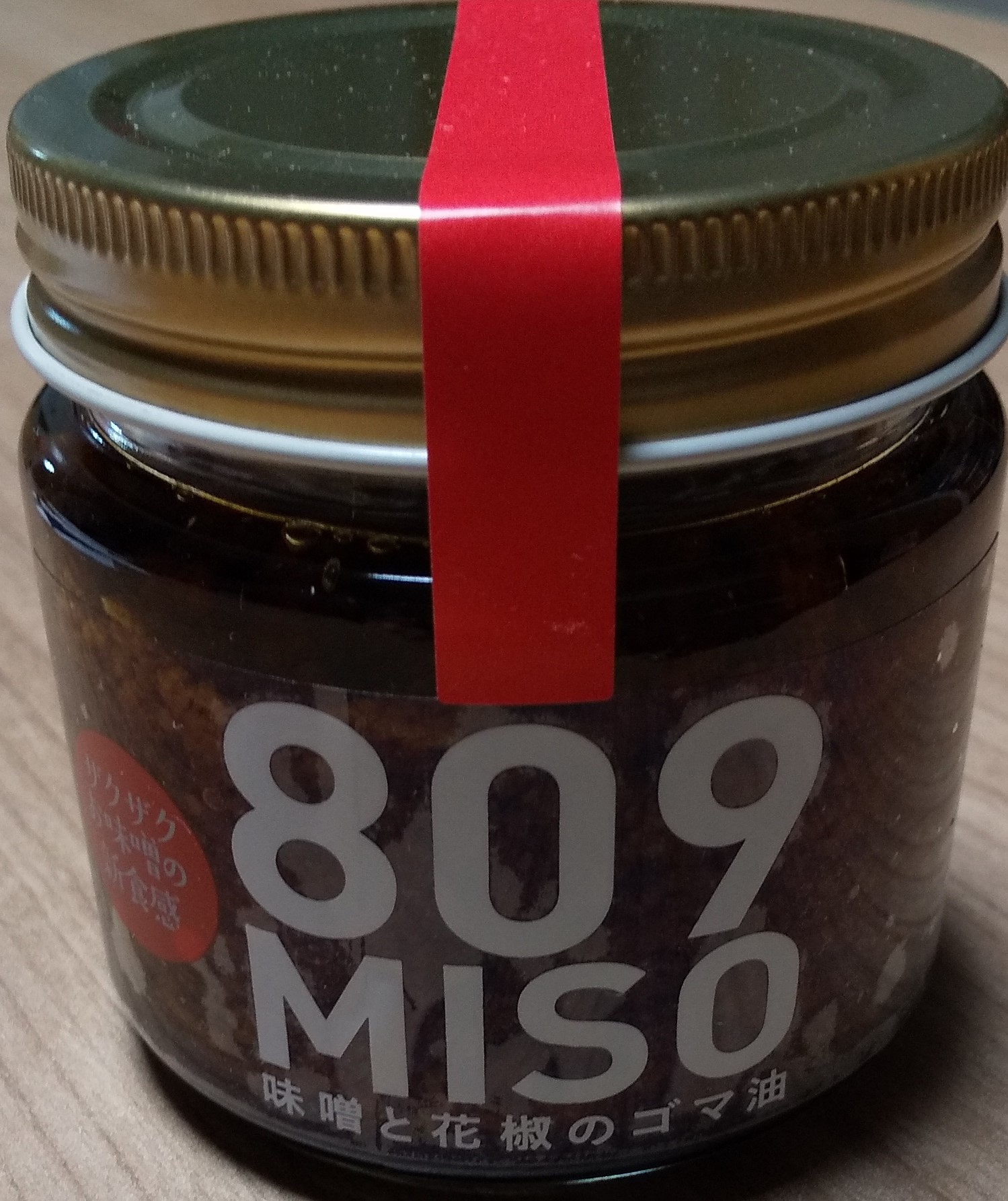 809MISO 味噌と花椒のゴマ油