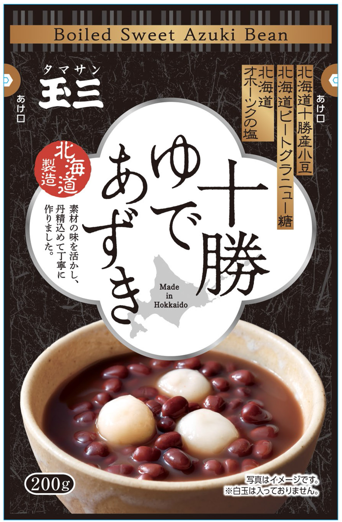 玉三　十勝ゆであずき　200g