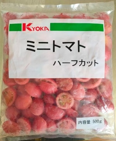 ミニトマト　ハーフカット