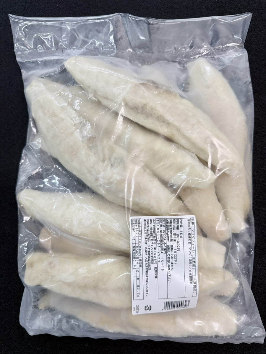 マフグフィーレ（加熱用）