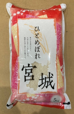 宮城県産ひとめぼれ　印刷袋　5KG