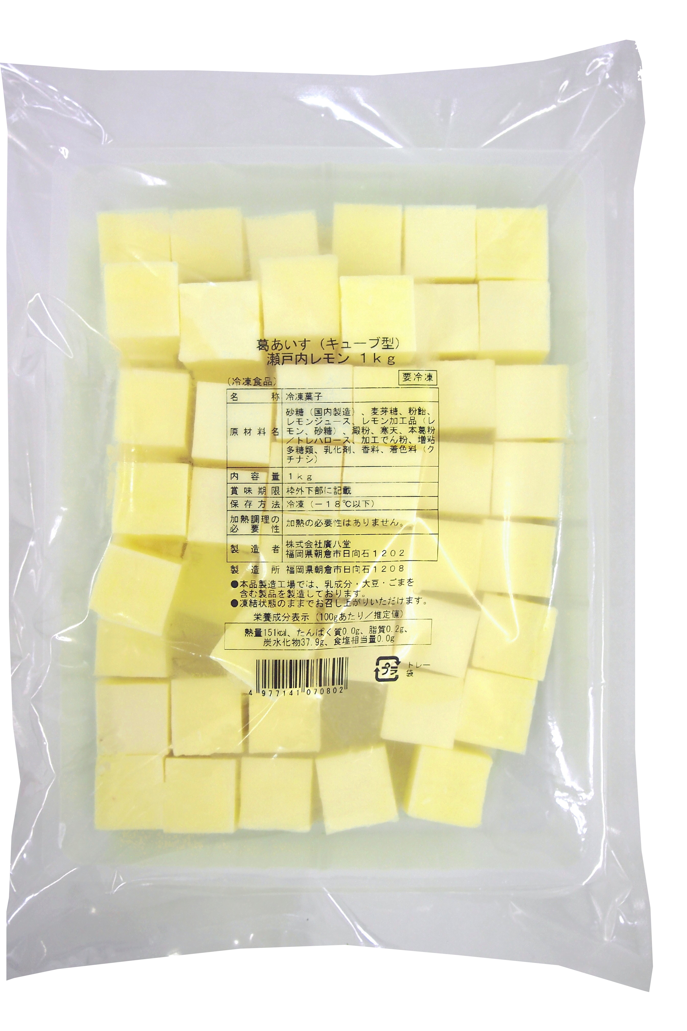 葛あいす（キューブ型）1㎏　瀬戸内レモン
