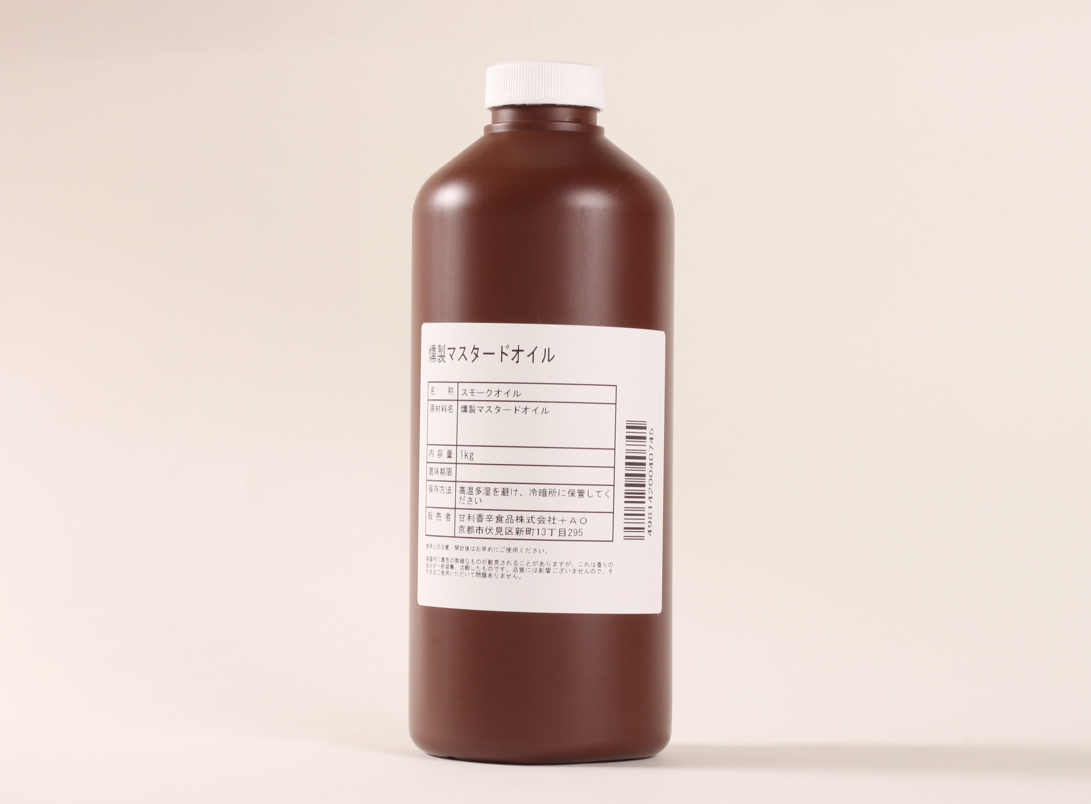 燻製マスタードオイル　1kg