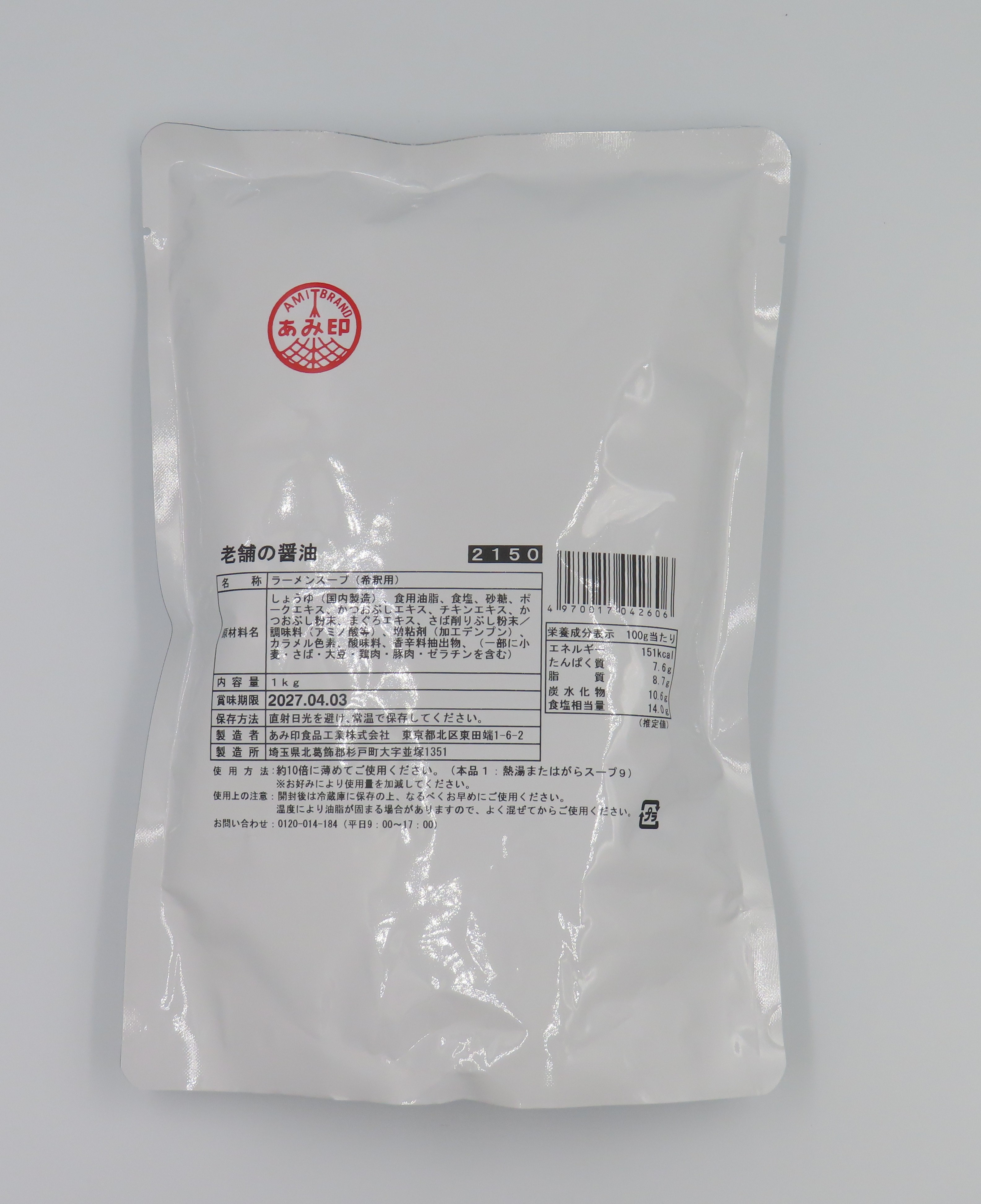 老舗の醤油1kg