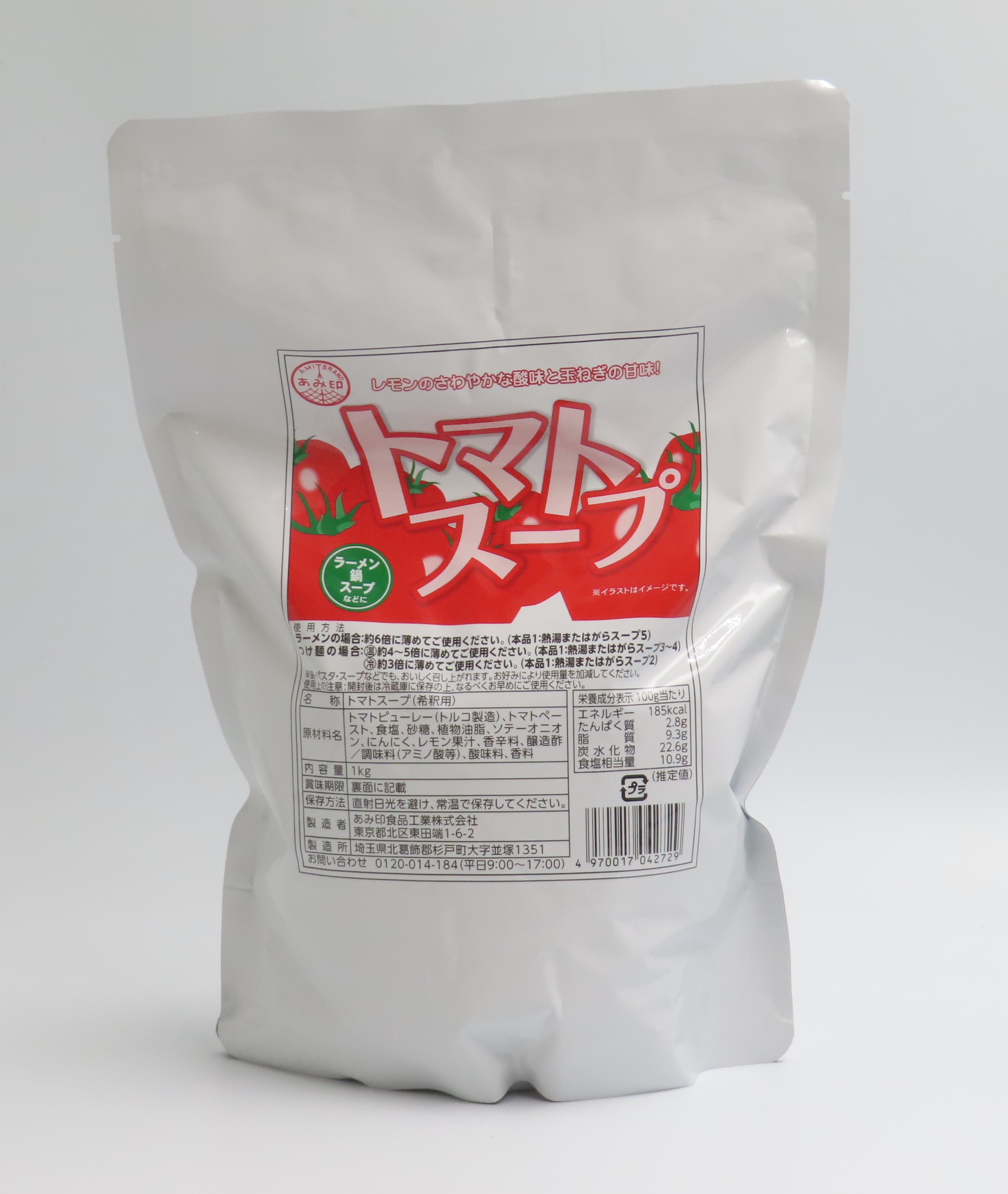 トマトスープ　1kg