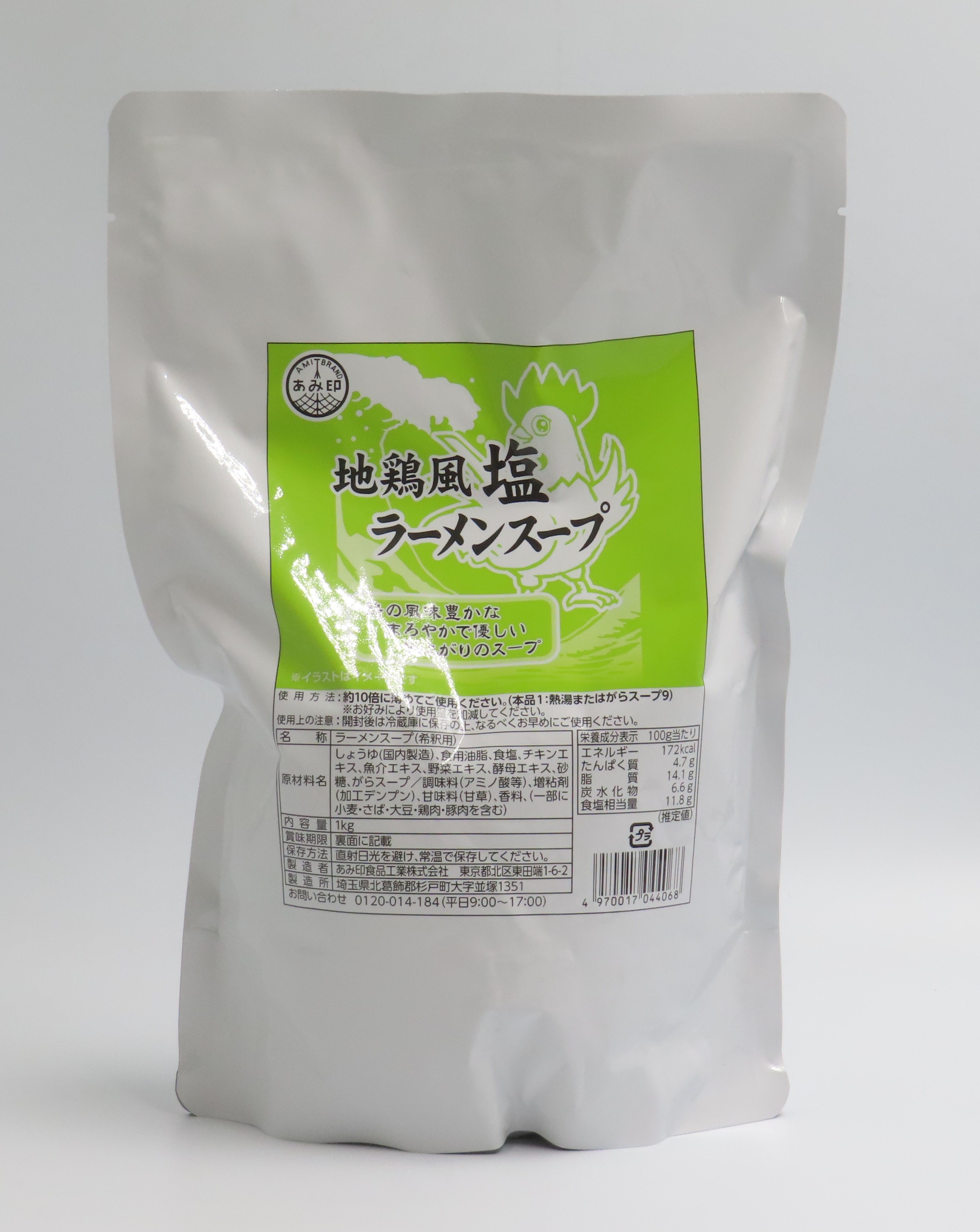 地鶏風塩ラーメンスープ　1kg
