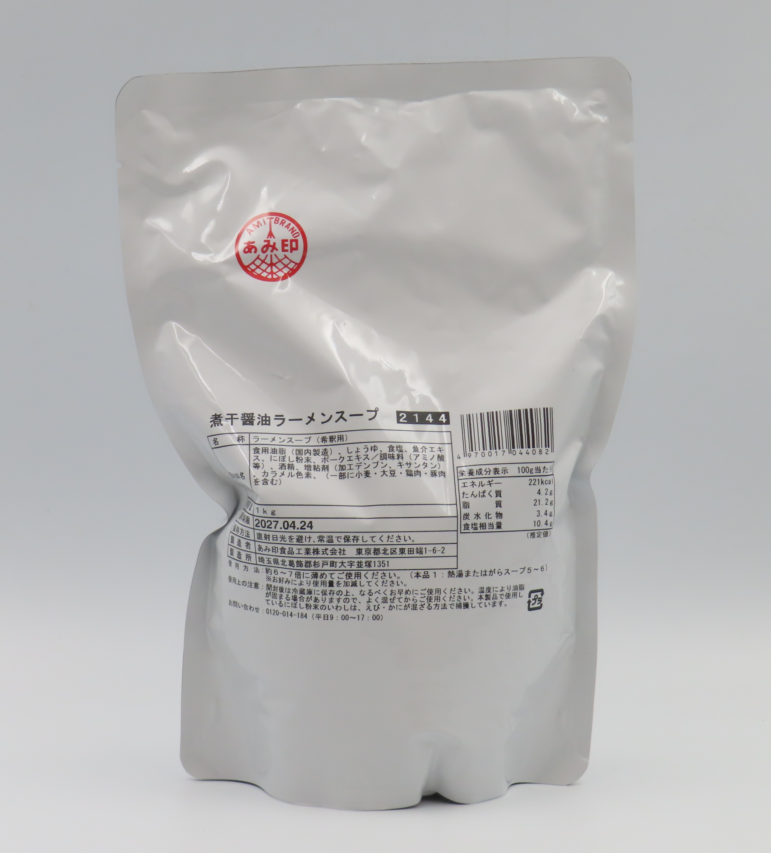 煮干醤油ラーメンスープ　1kg