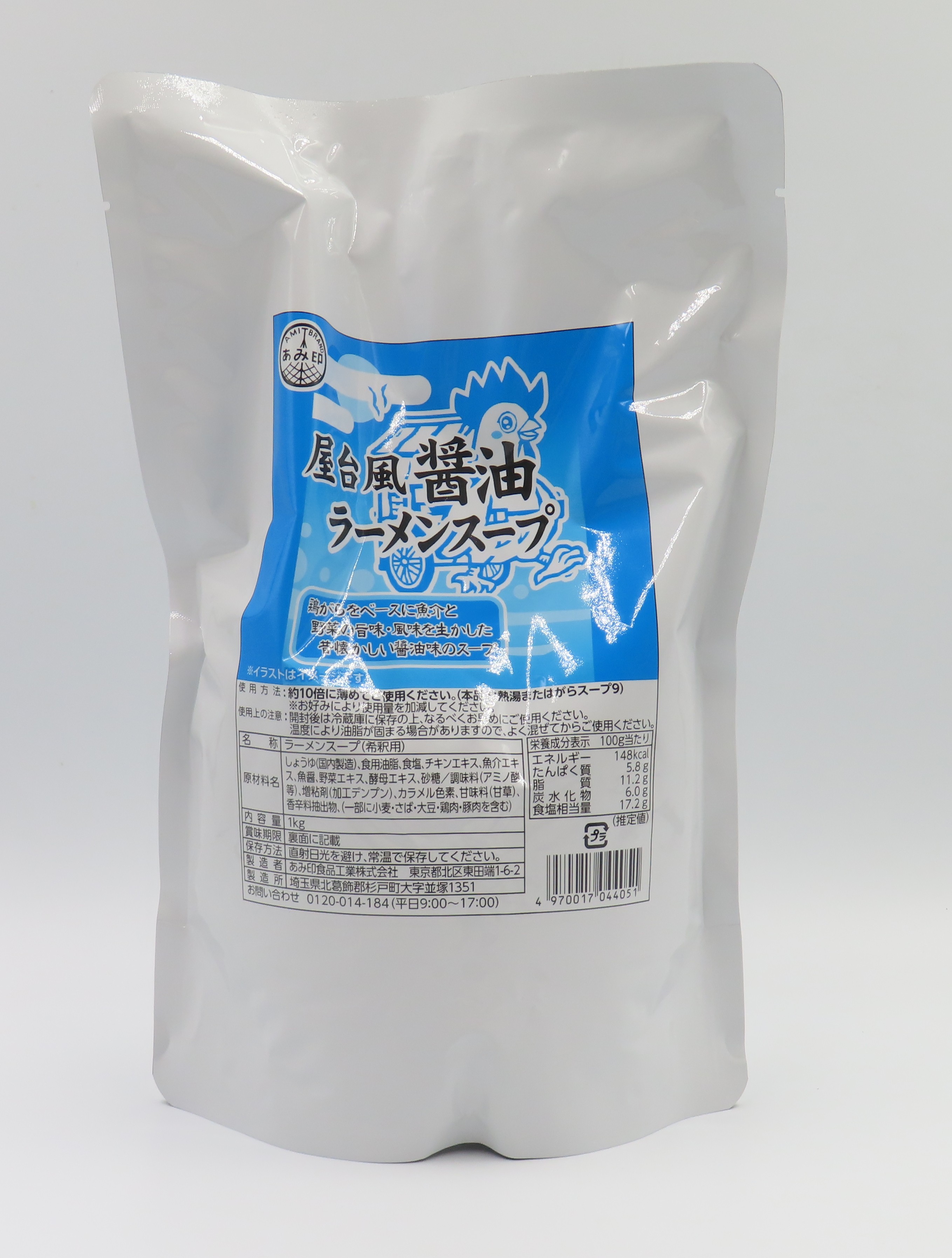 屋台風醤油ラーメンスープ　1kg