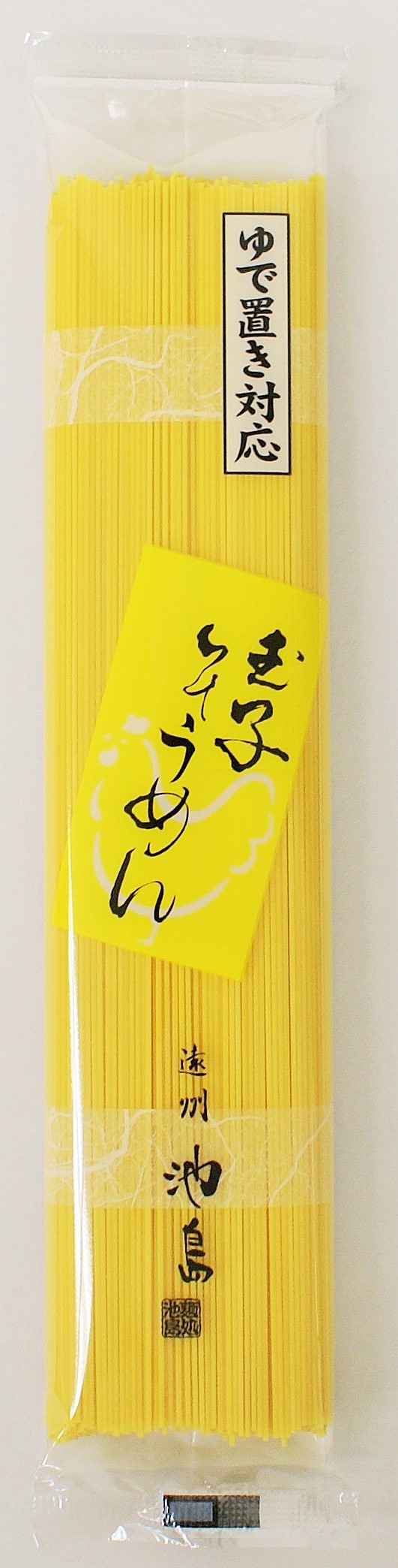 玉子そうめん110g