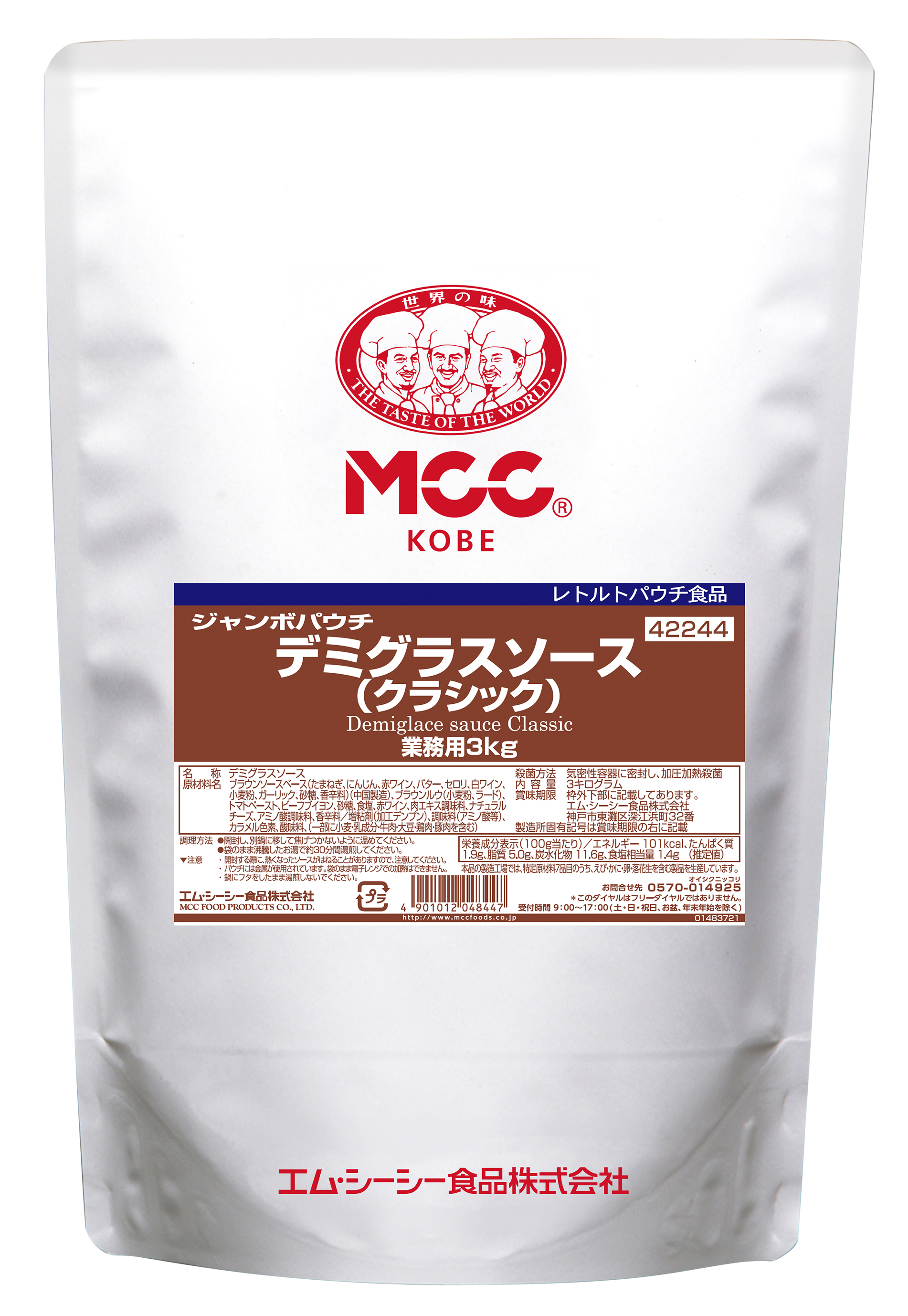 JPデミグラスソース（クラシック）　3kg