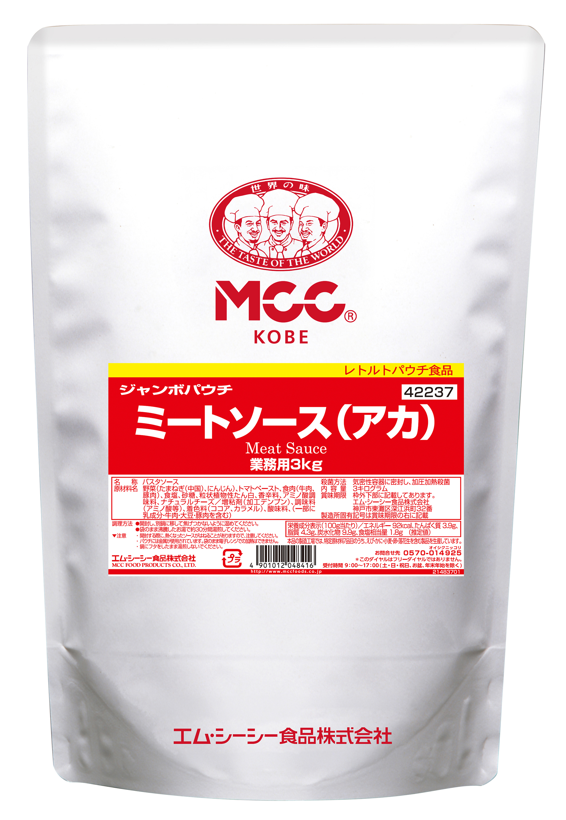 JPミ－トソ－ス（アカ）　3kg