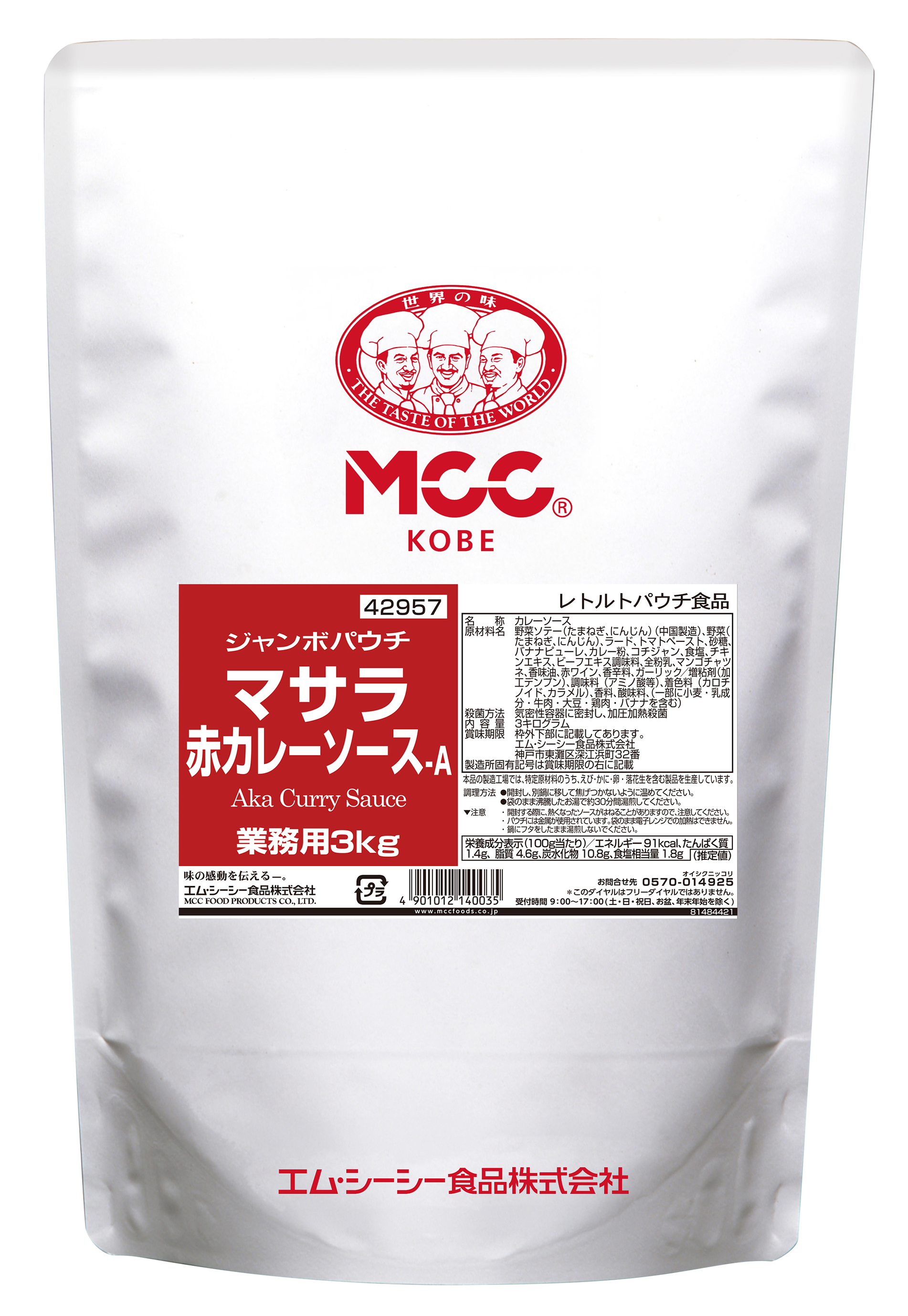 マサラ赤カレーソースＡ　3kg