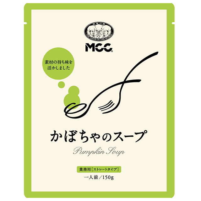 ＭＣＣ　かぼちゃのスープ業務用　　　　　　　１５０Ｇ