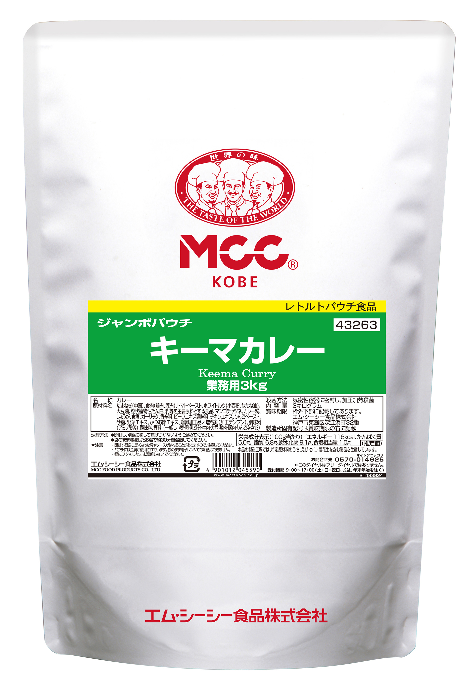 JPキーマカレー　3kg
