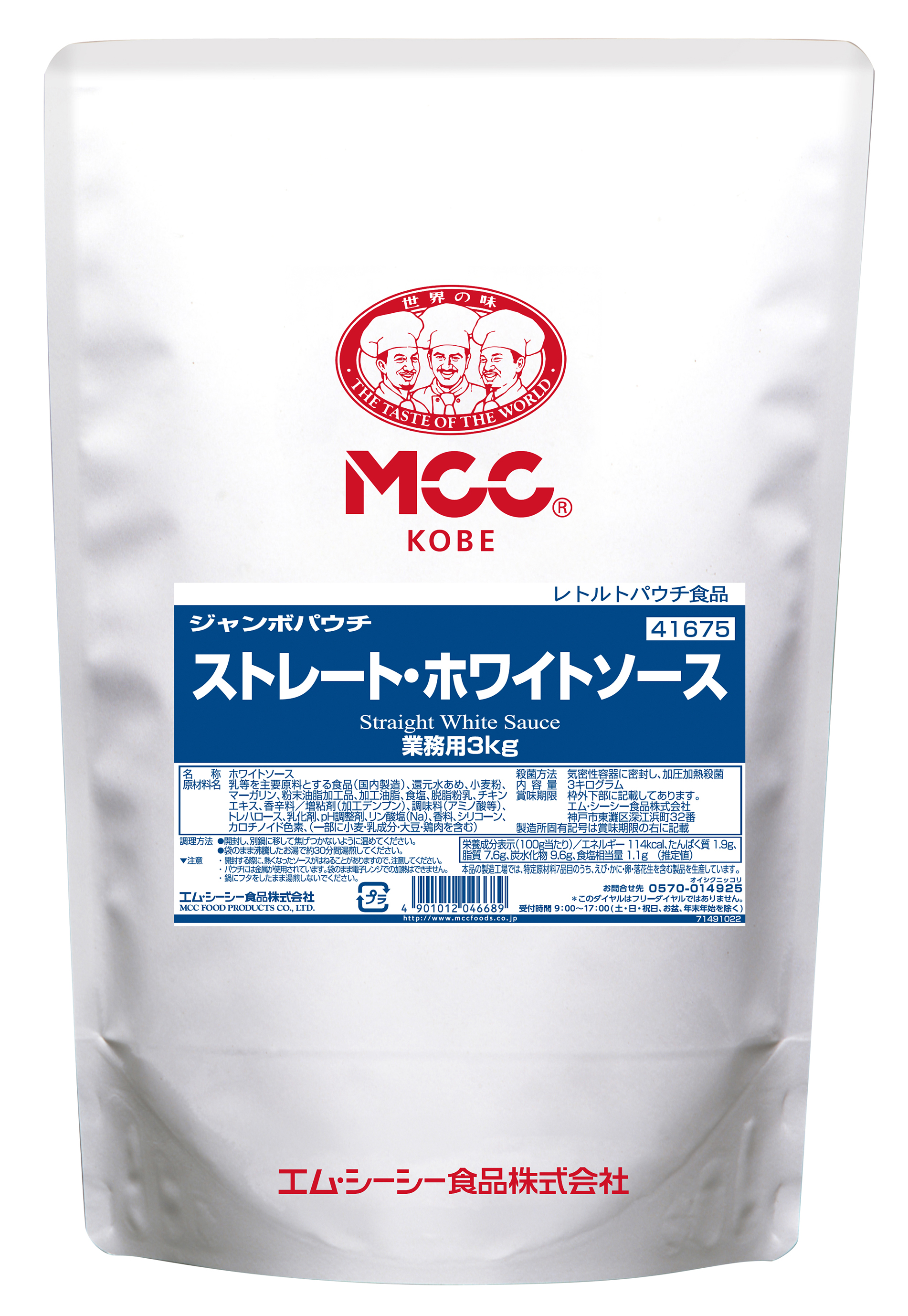 JPストレート・ホワイトソース 3kg