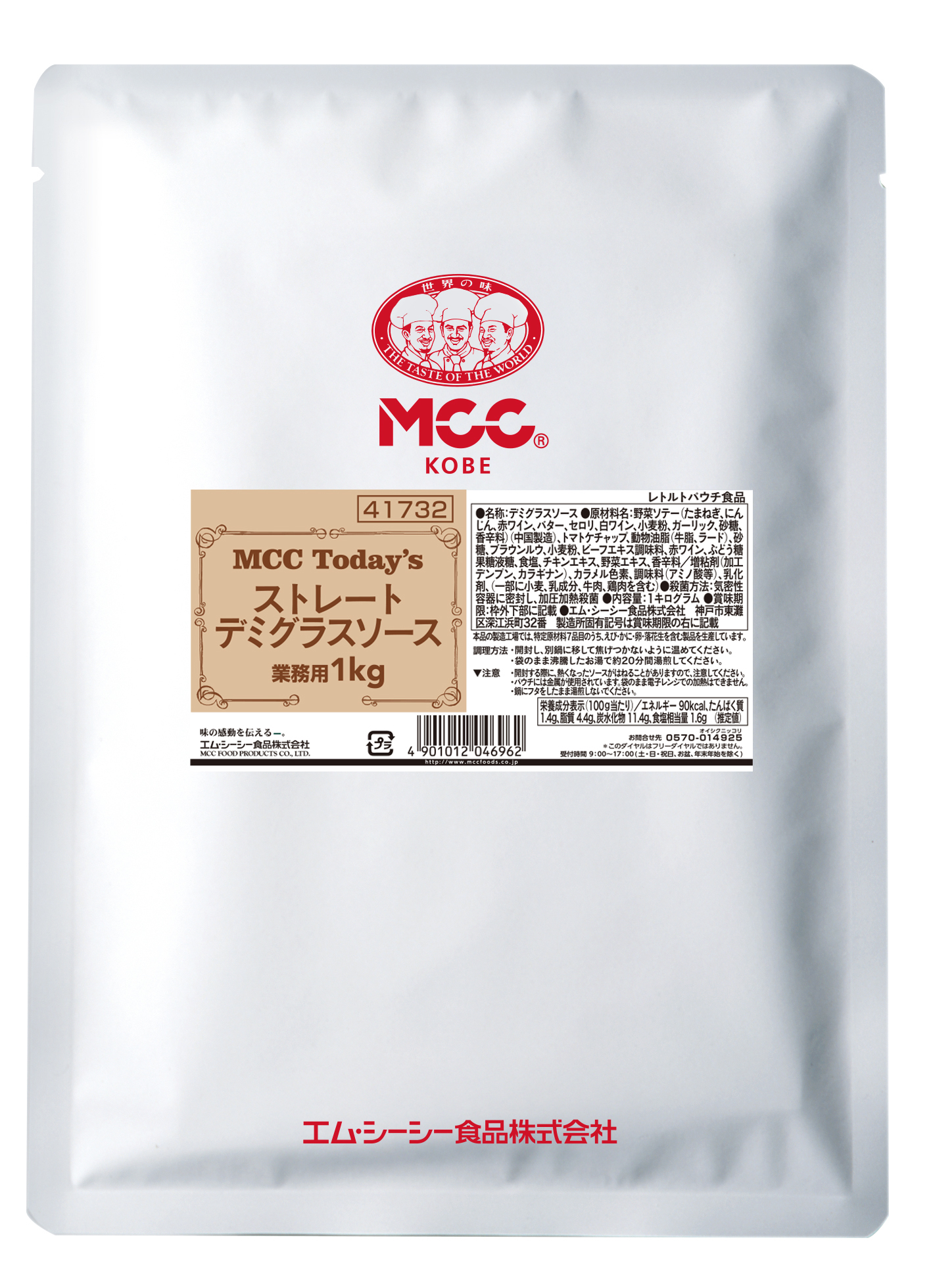 MCC Today's ストレートデミグラスソース1kg