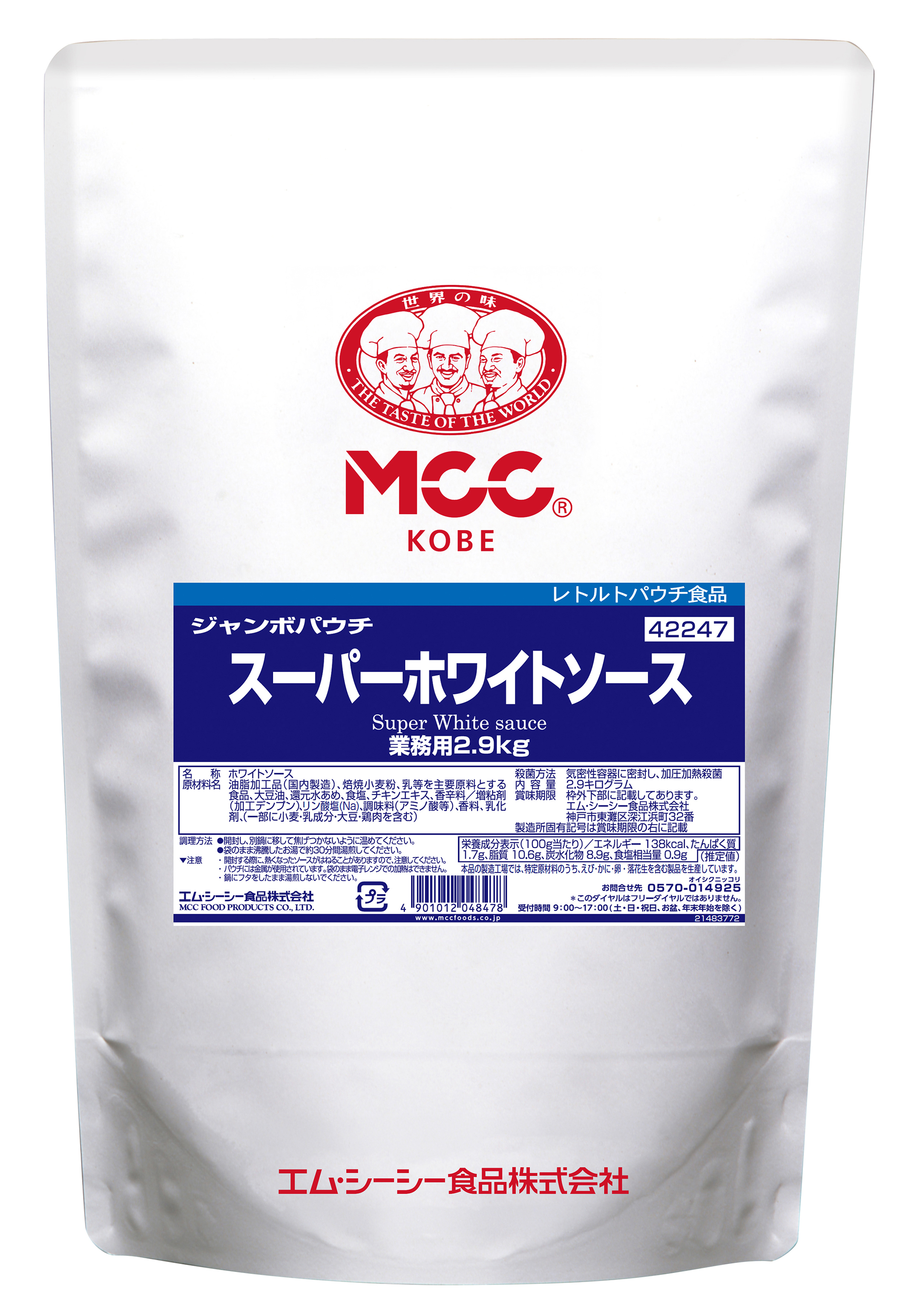 JPスーパーホワイトソース 2.9kg