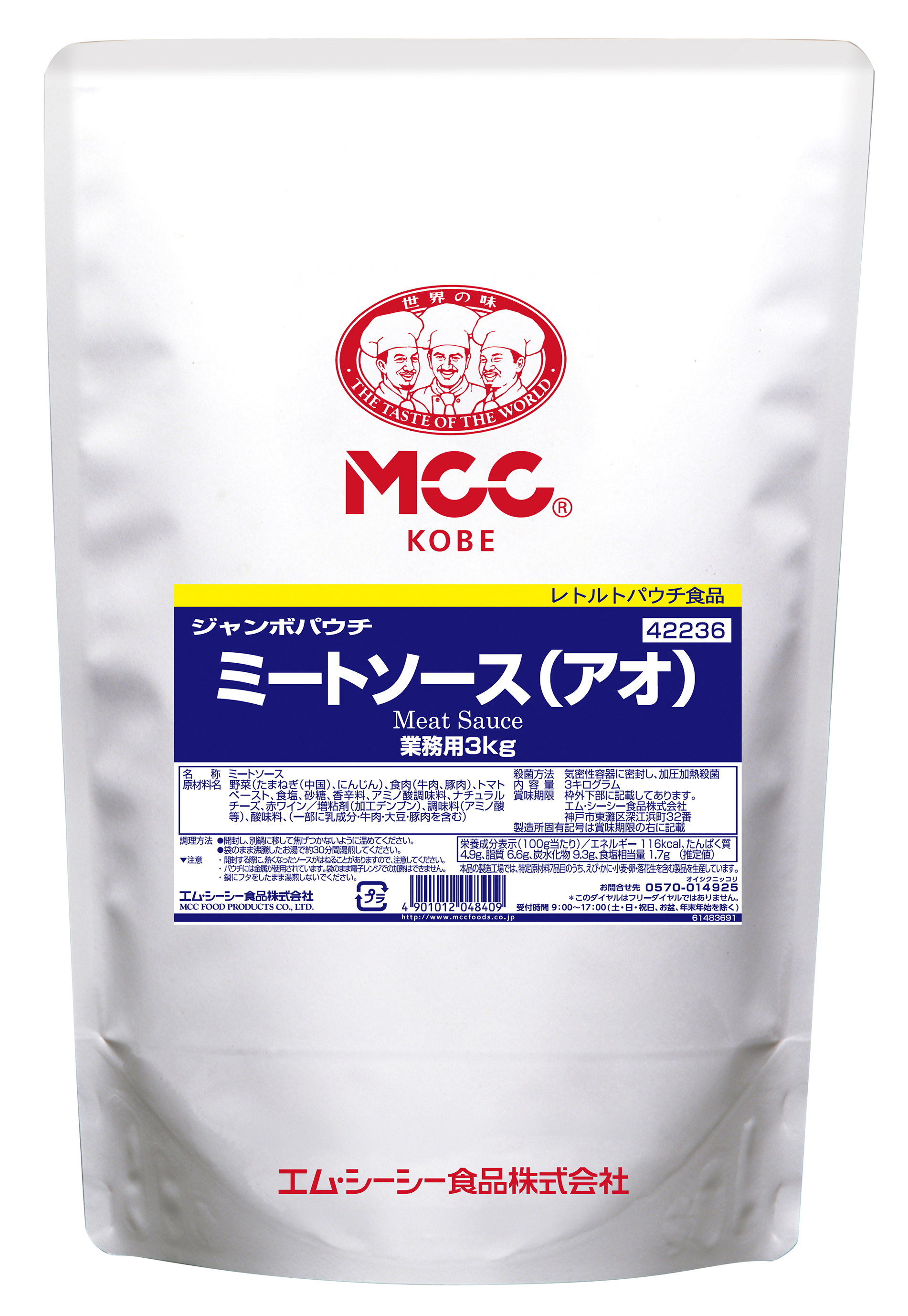 JPミートソース（アオ）　3kg