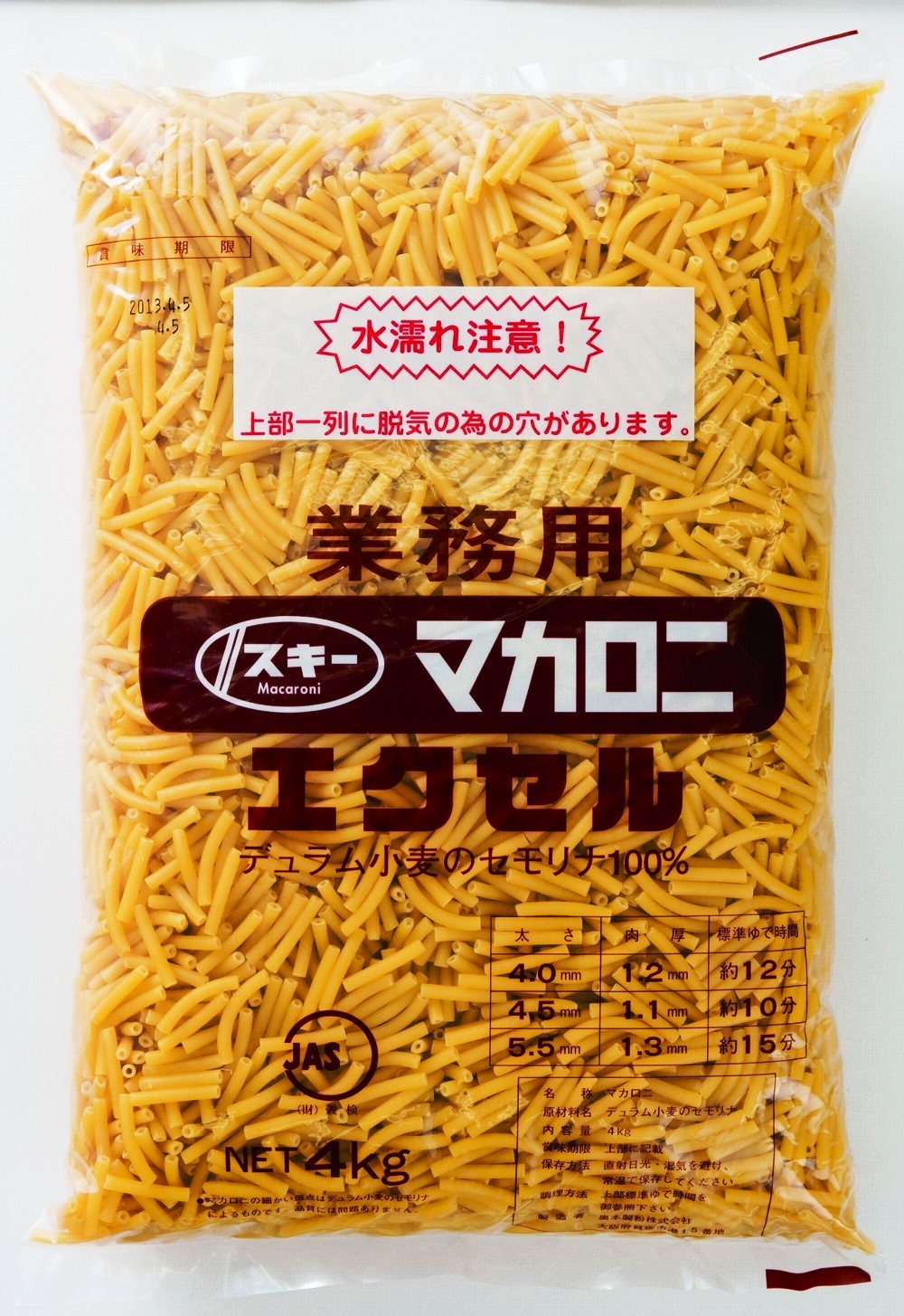 スキー　マカロニ　エクセル（4.5）　4kg