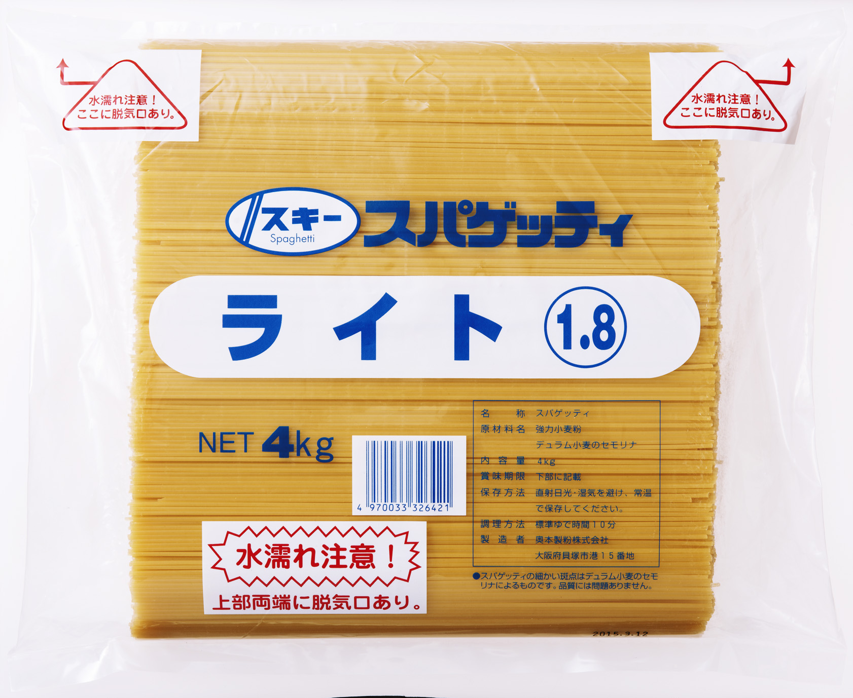 スキー　ライトスパゲッティ（１．８）　　　　　４ＫＧ