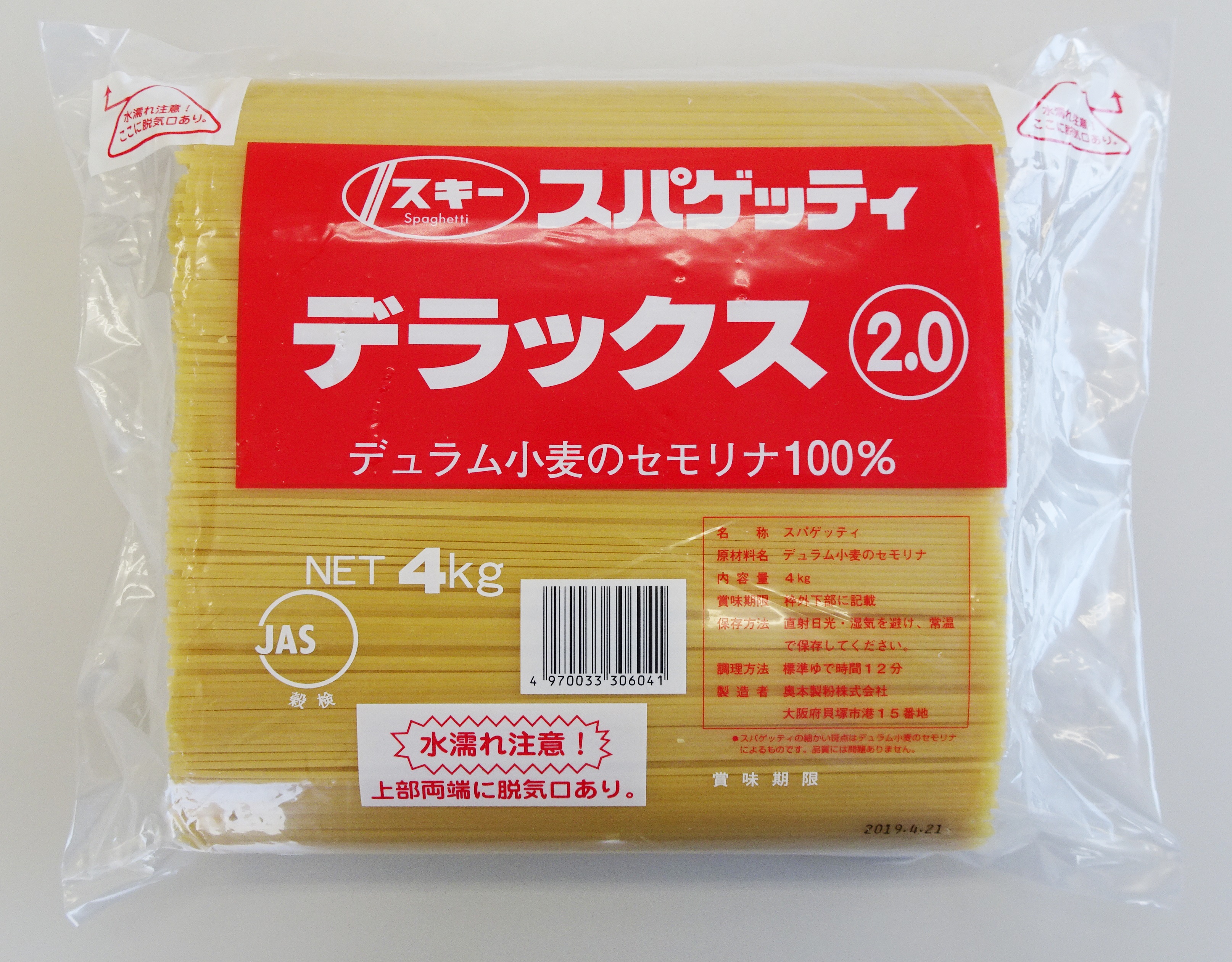 スキー　DXＥスパゲッティ（2.0）　4kg