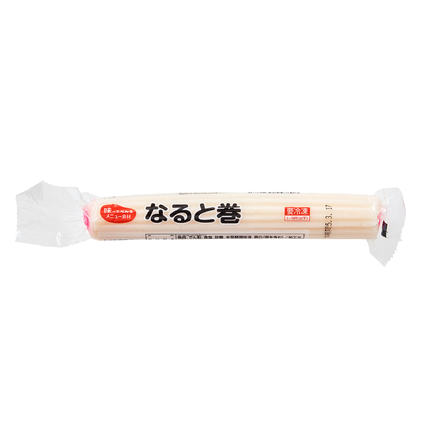 なると巻