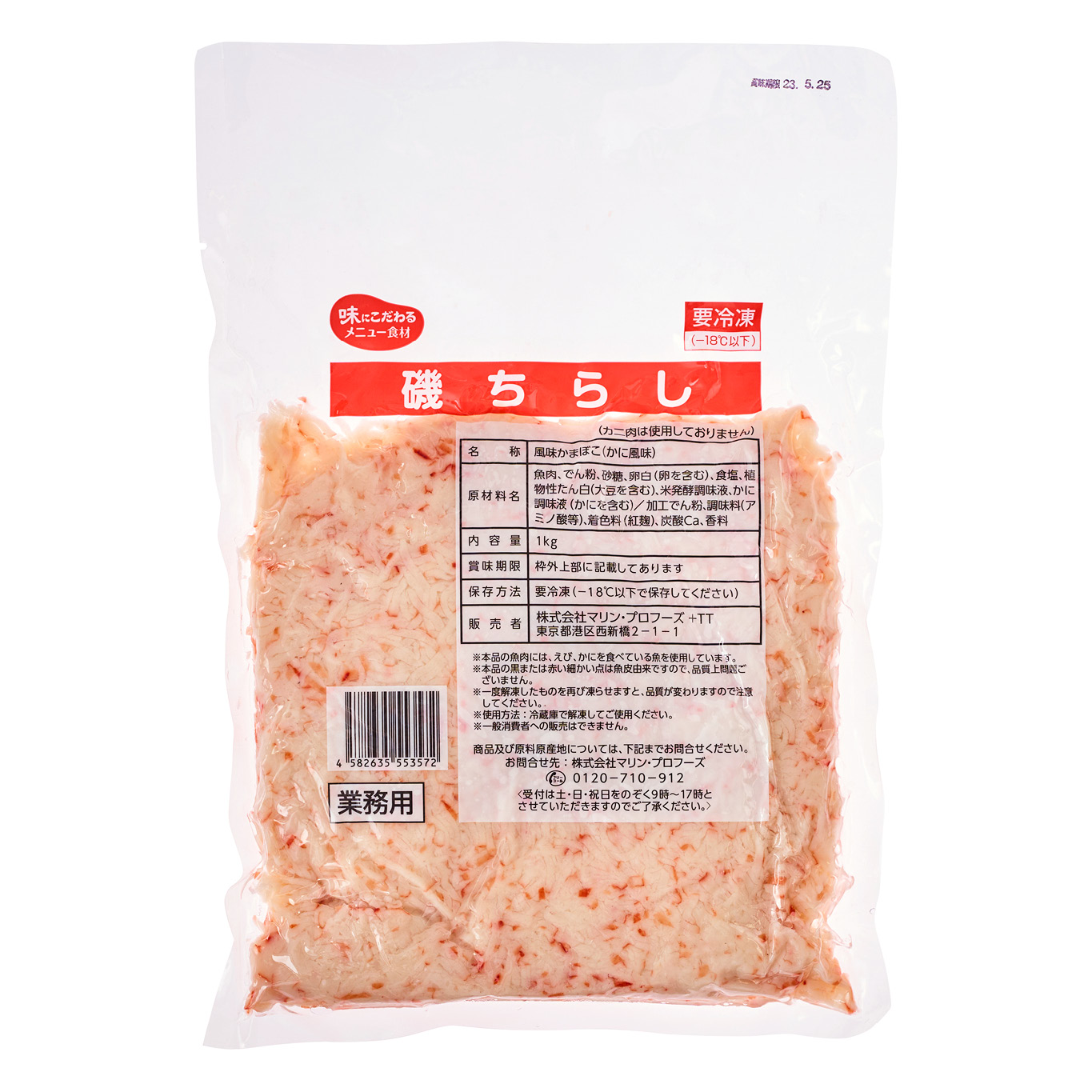 磯ちらし　1kg