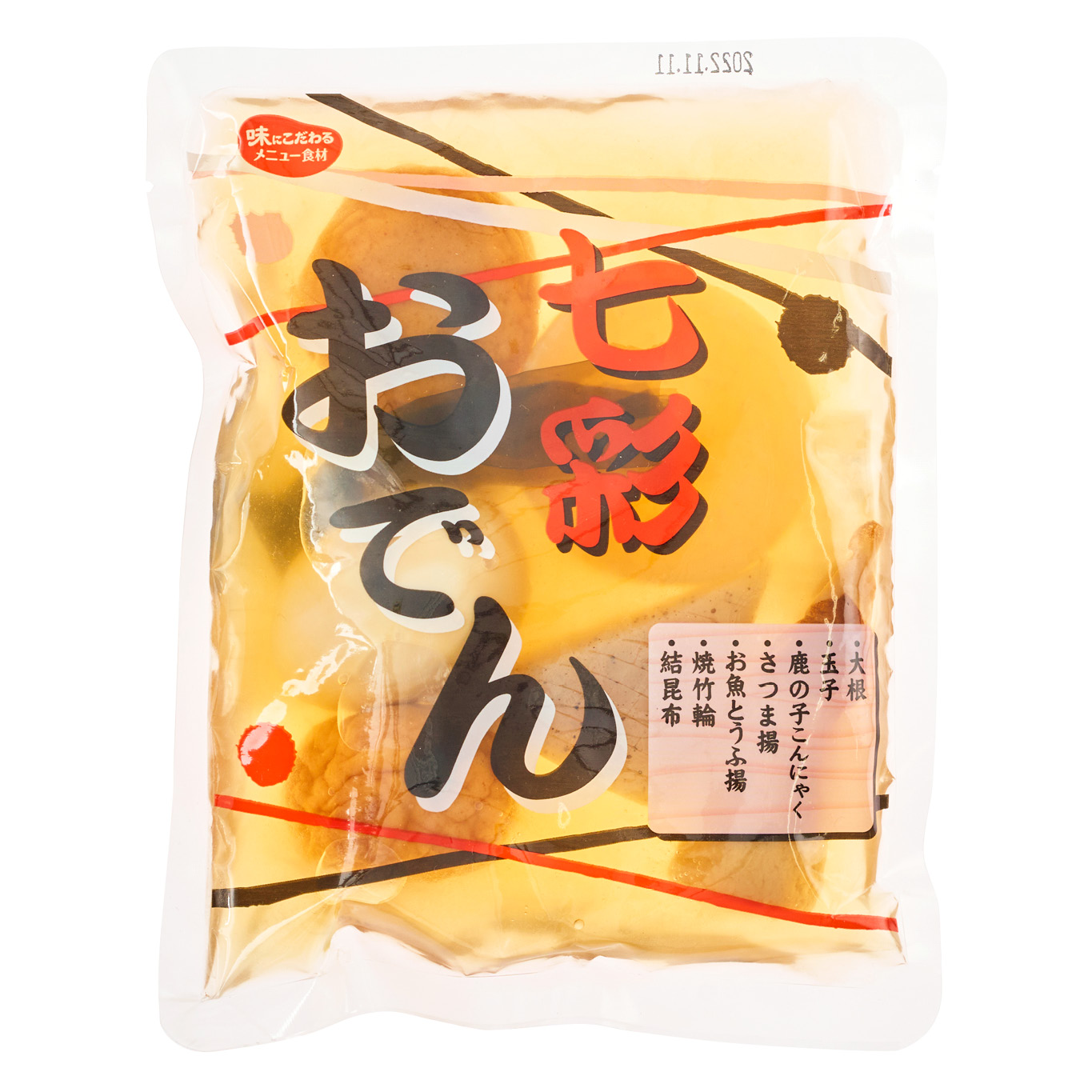 七彩おでん