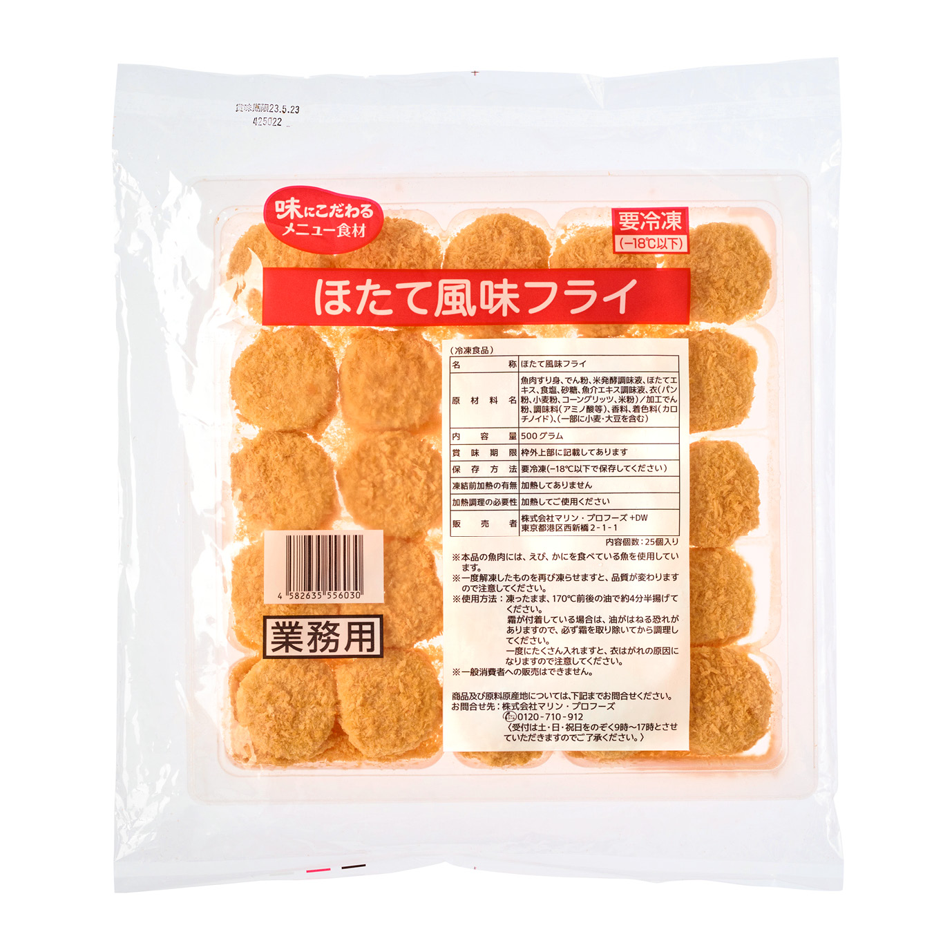 ほたて風味フライ