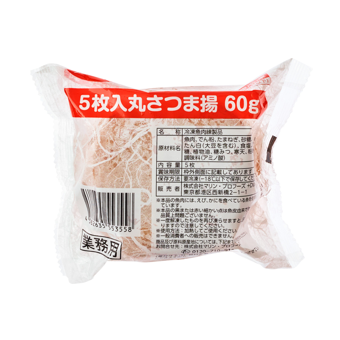 5枚入り丸さつま揚 60g