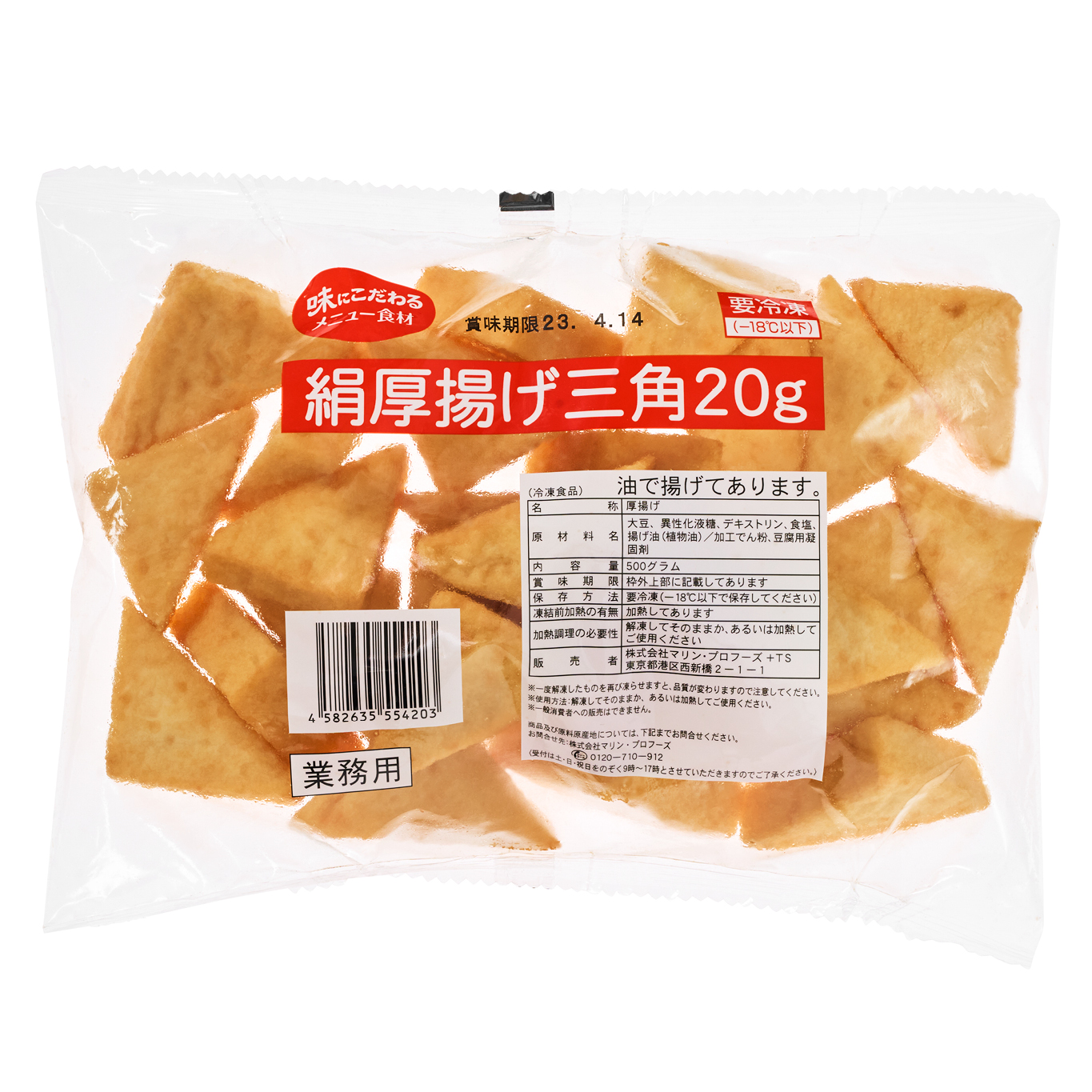 絹厚揚げ三角 20g