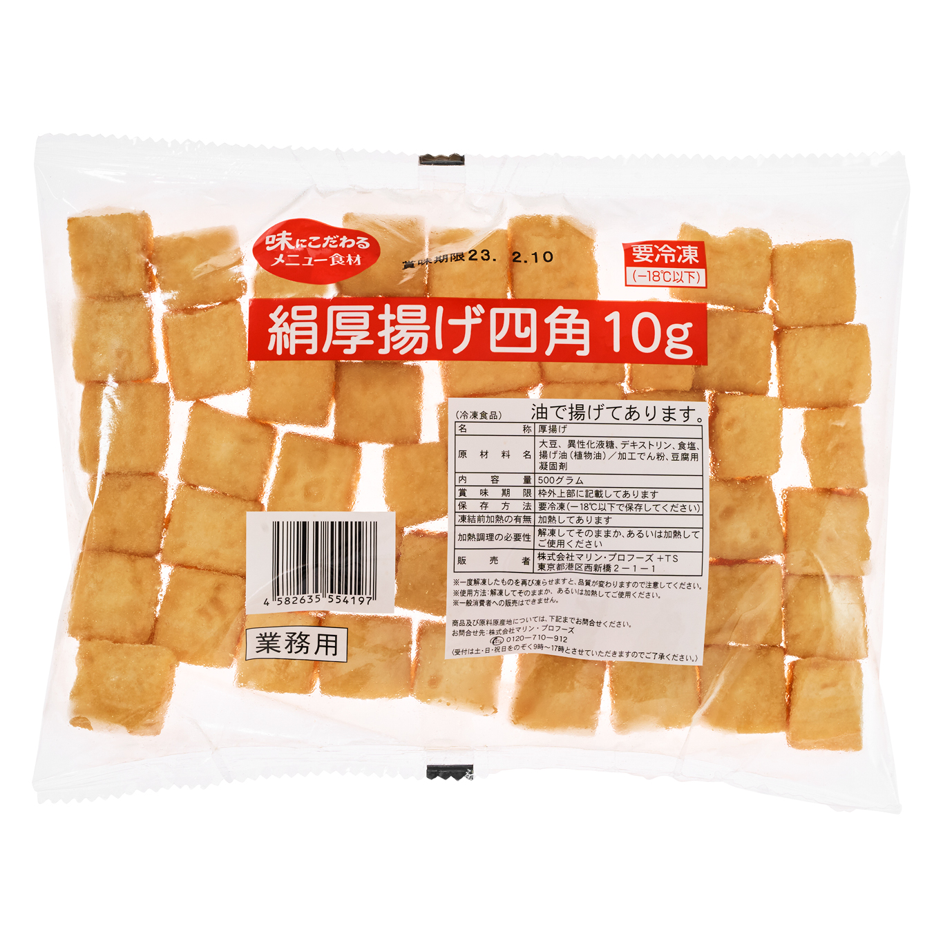 絹厚揚げ四角 10g