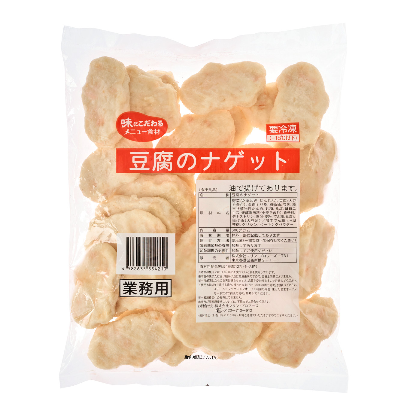 豆腐のナゲット