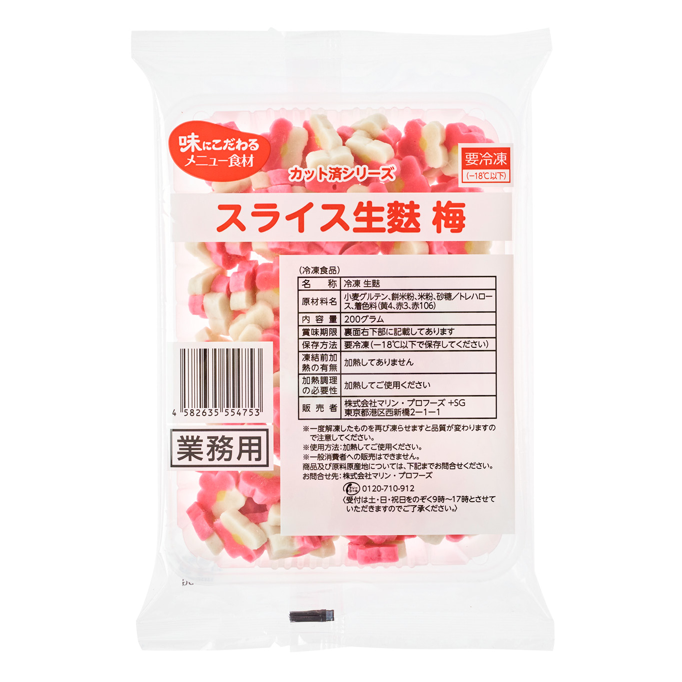 スライス生麩　梅