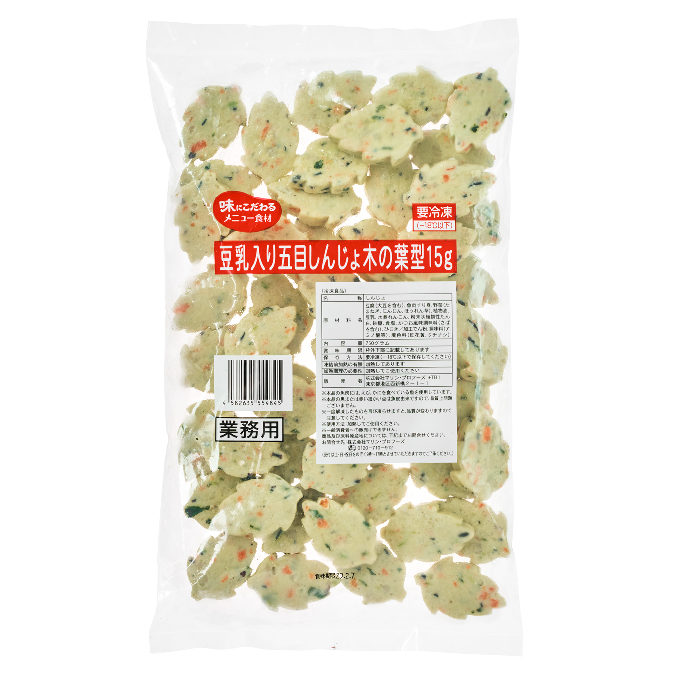 豆乳入り五目しんじょ木の葉型15g