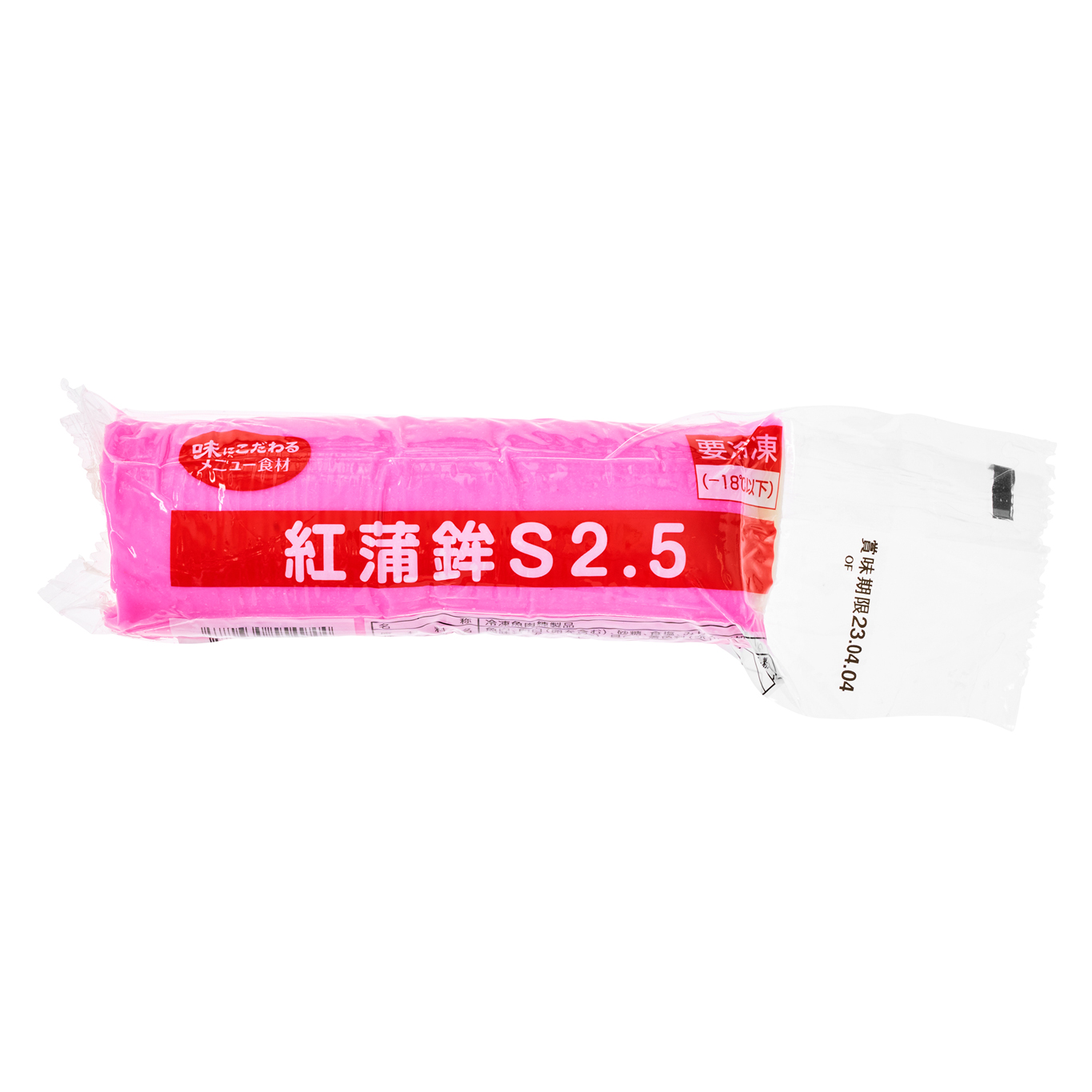 紅蒲鉾 S2.5
