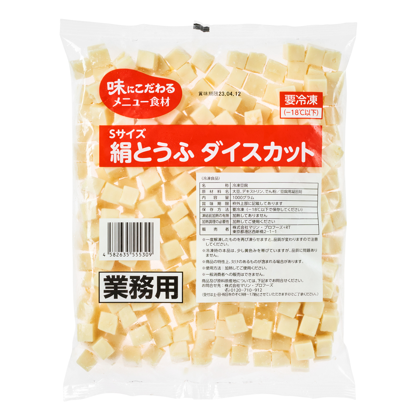 Ｓサイズ絹とうふダイスカット