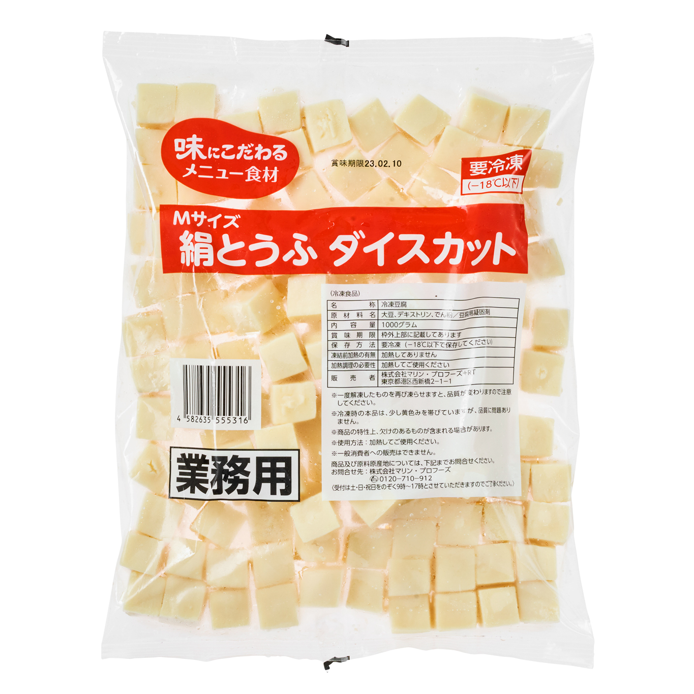 Ｍサイズ絹とうふダイスカット