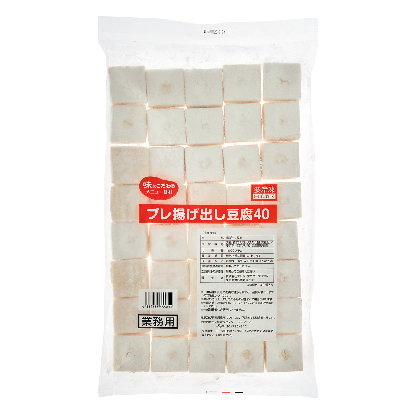 プレ揚げ出し豆腐　40