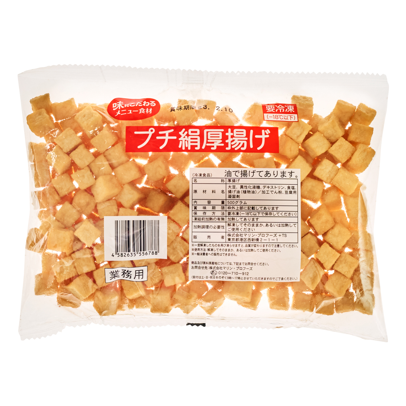 プチ絹厚揚げ