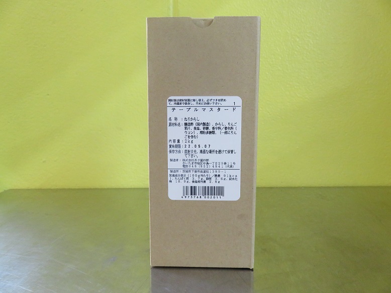 テーブルマスタード　2kg