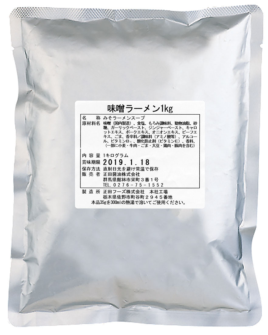 正田　味噌ラーメン　　　　　　　　　　　　　１ＫＧ　平袋