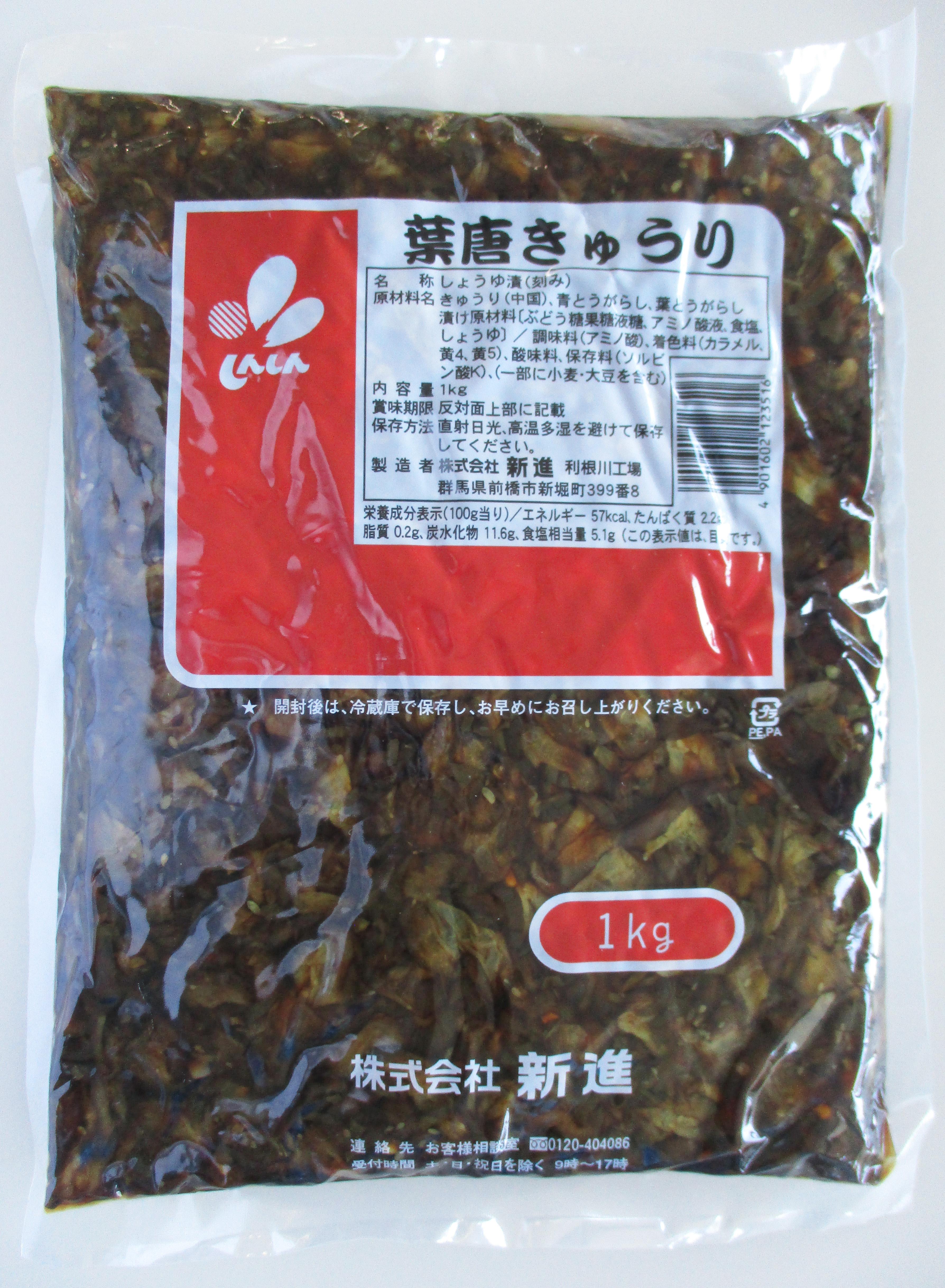 葉唐きゅうり　1kg