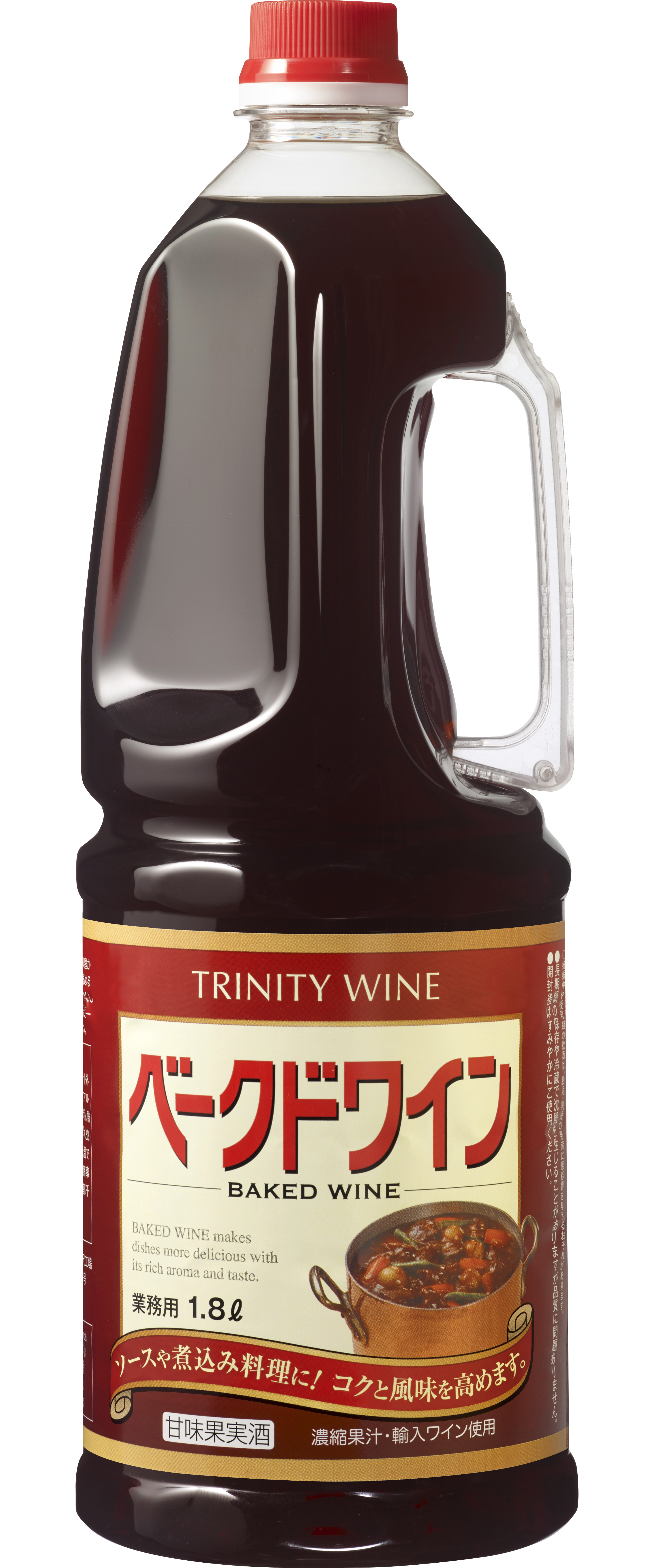 トリニティワイン　ベークドワイン　1.8LT