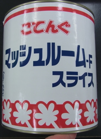 マッシュルームF　こてんぐ　中国産スライス　1号缶