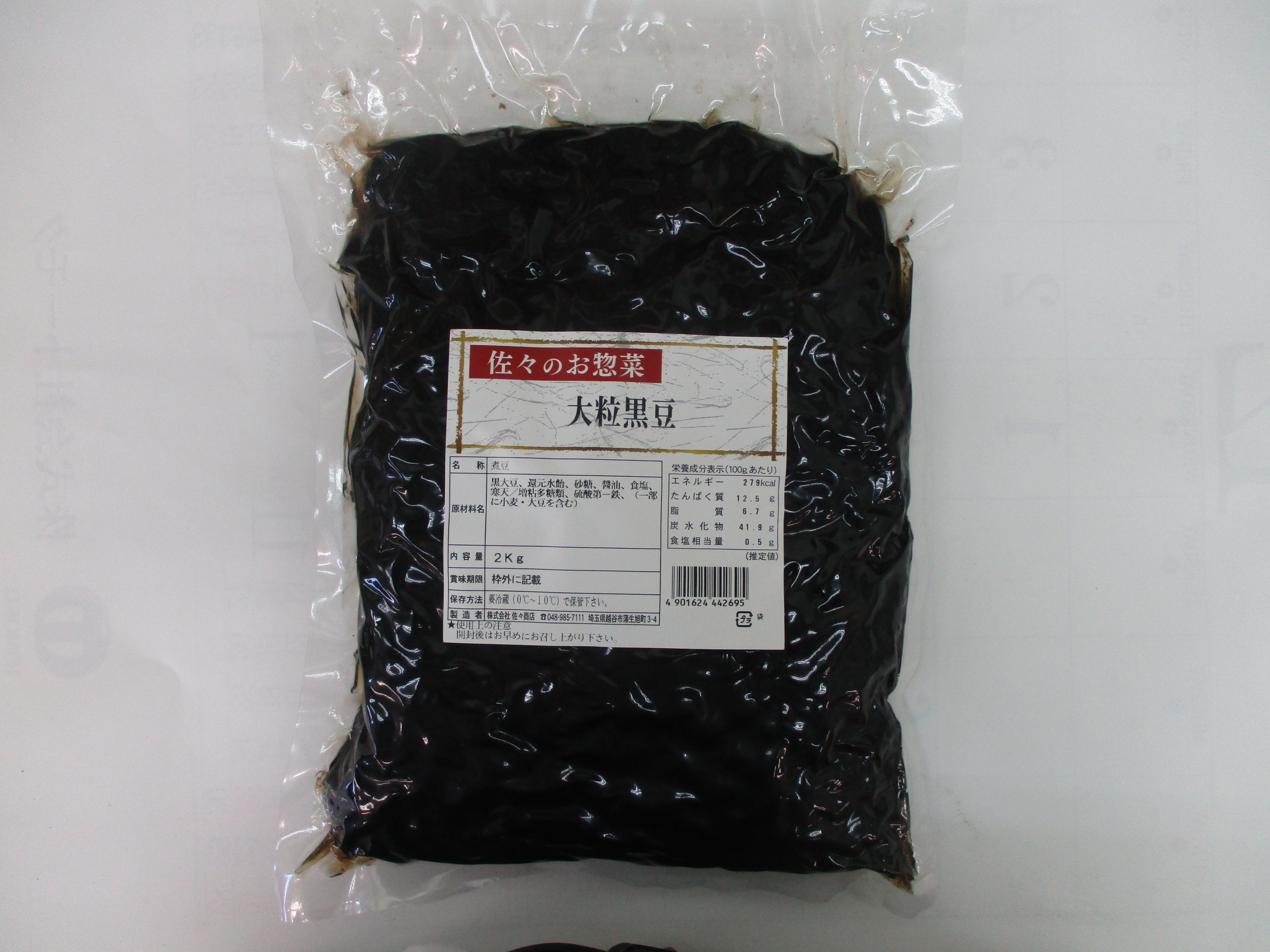 大好き マルシマ 黒煮豆 120g×12個セットまとめ買い送料無料