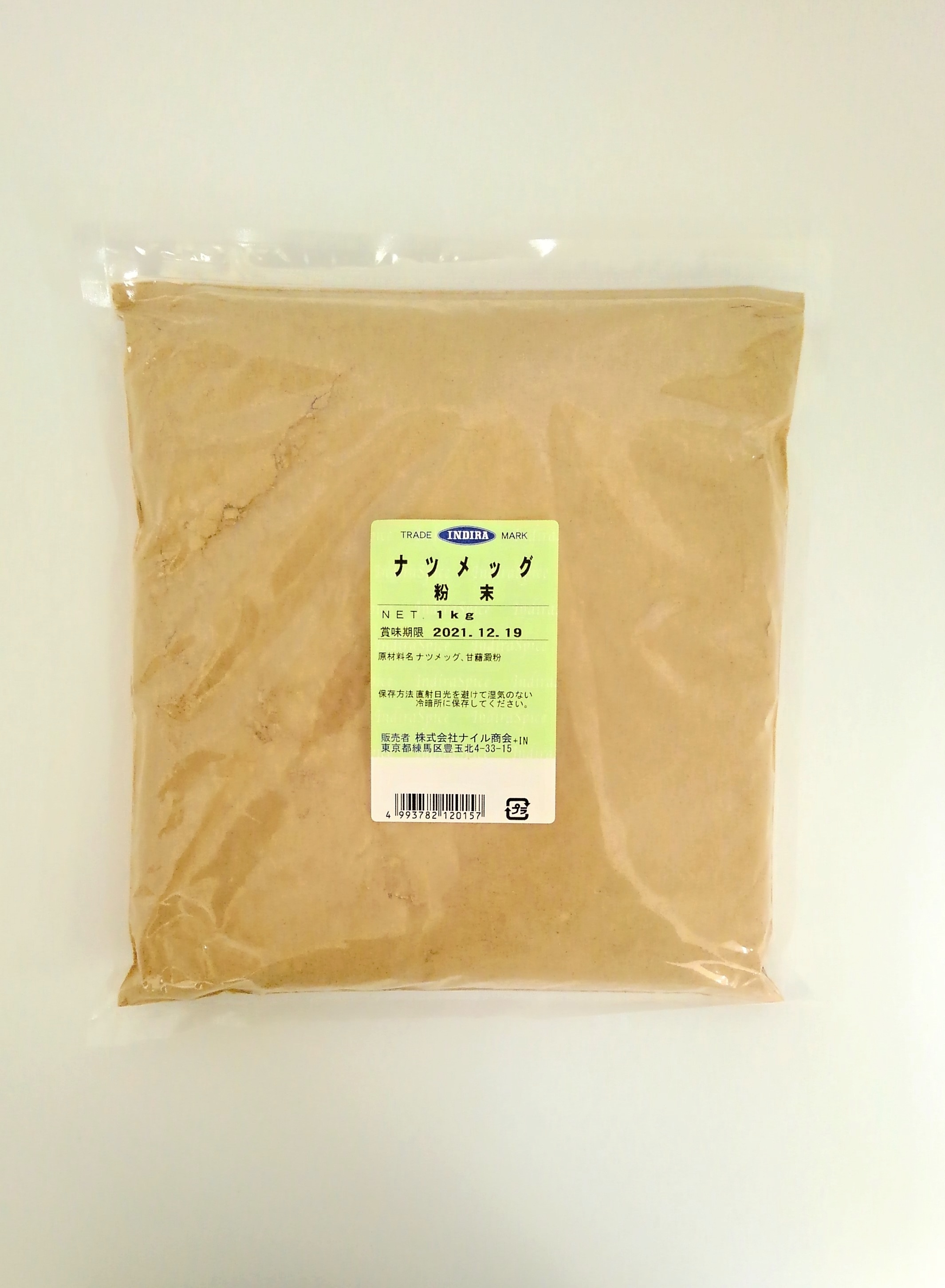 ナツメッグ　粉末　1kg