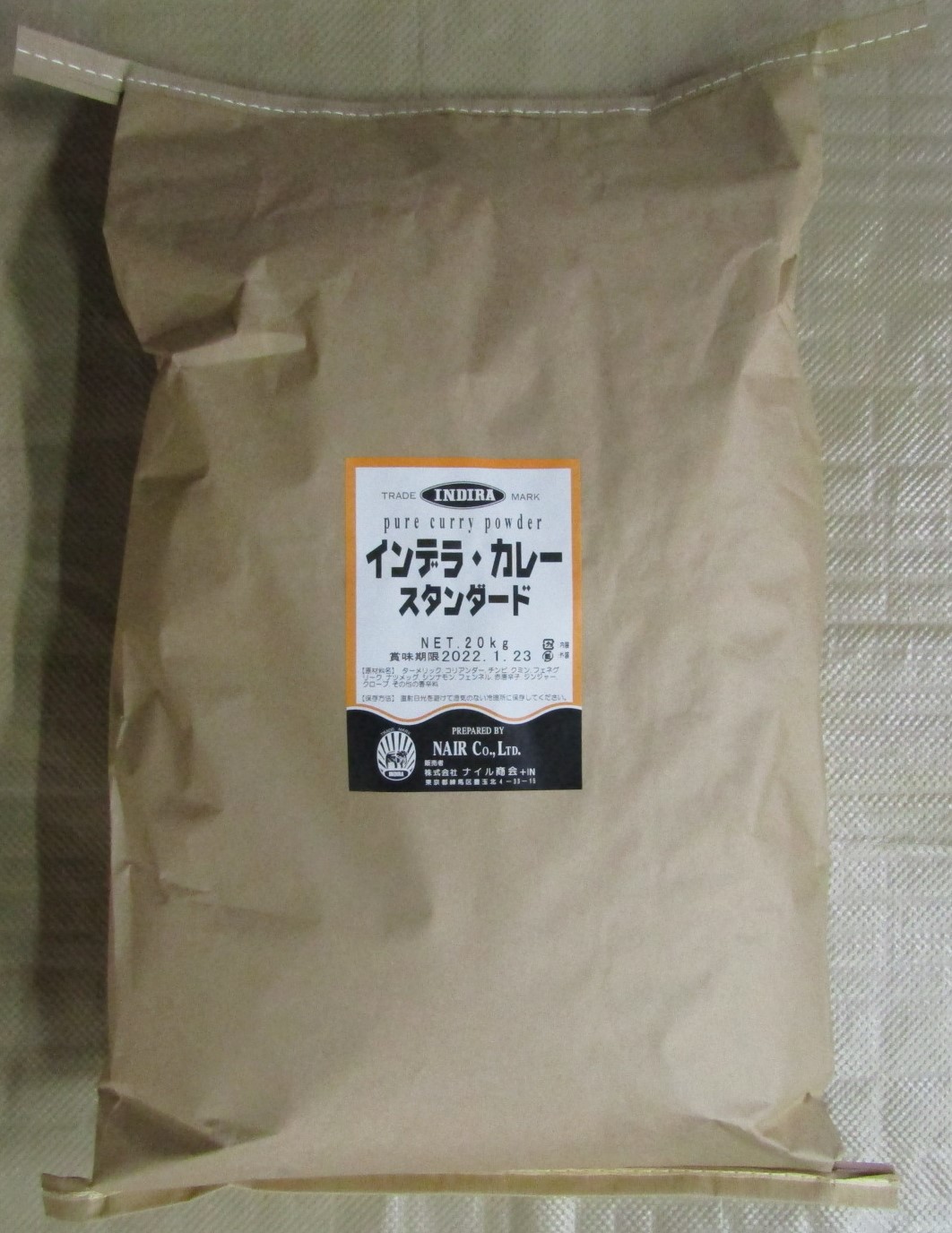 インデラカレー　スタンダード　20kg