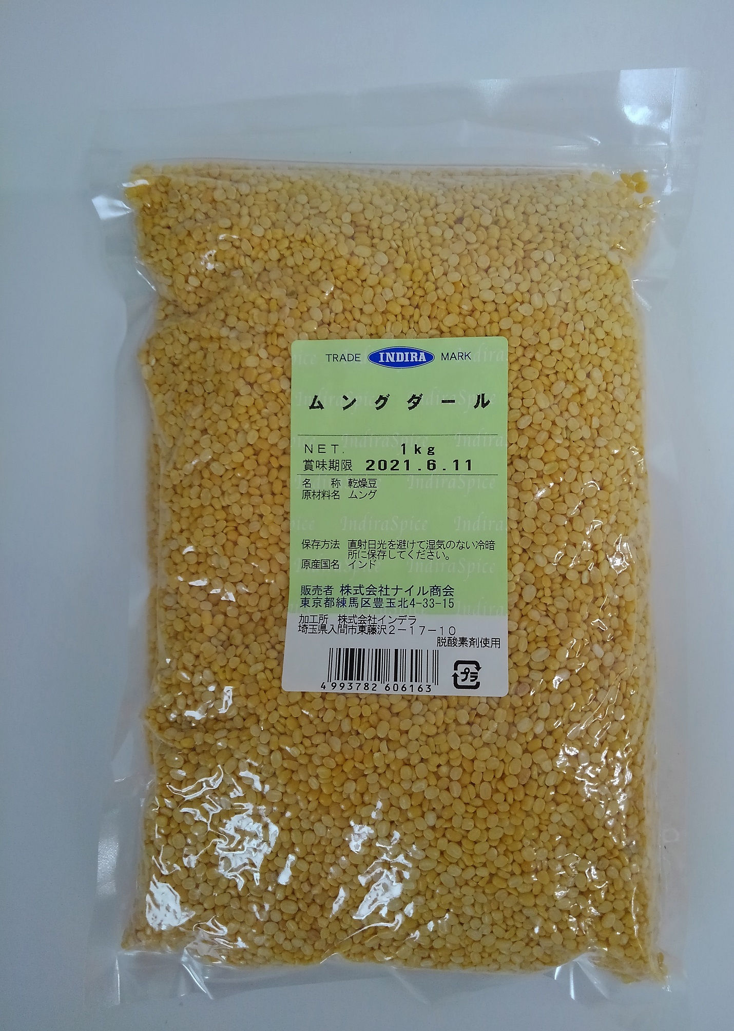 ムング　ダール　1kg